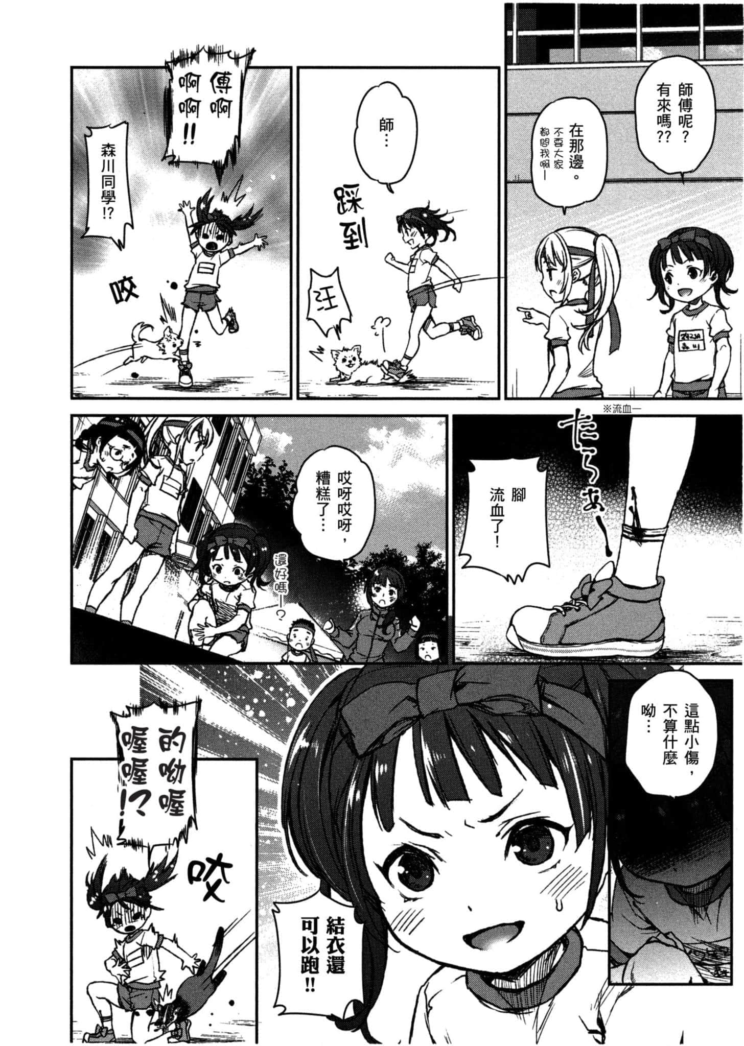Page 89