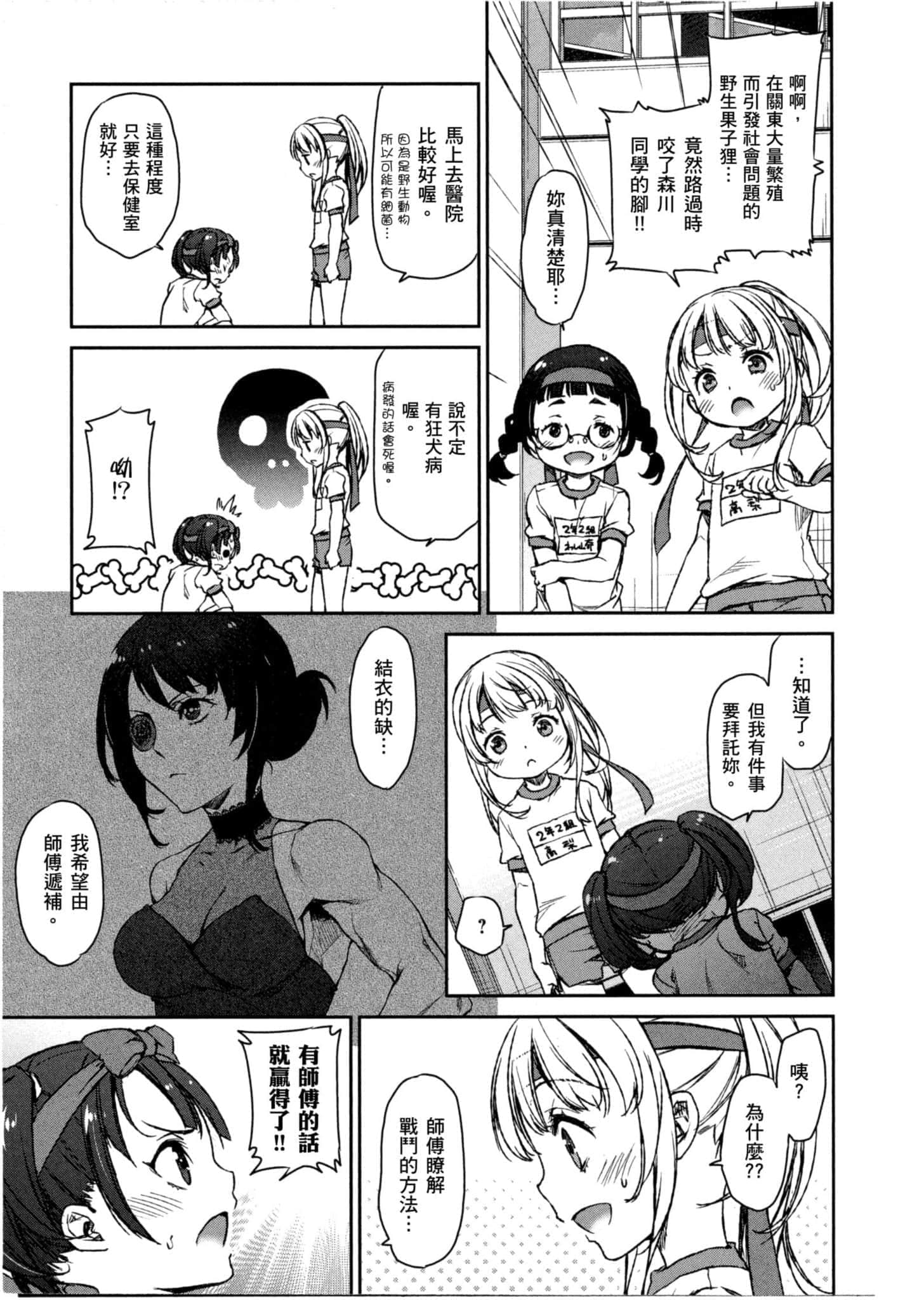 Page 90