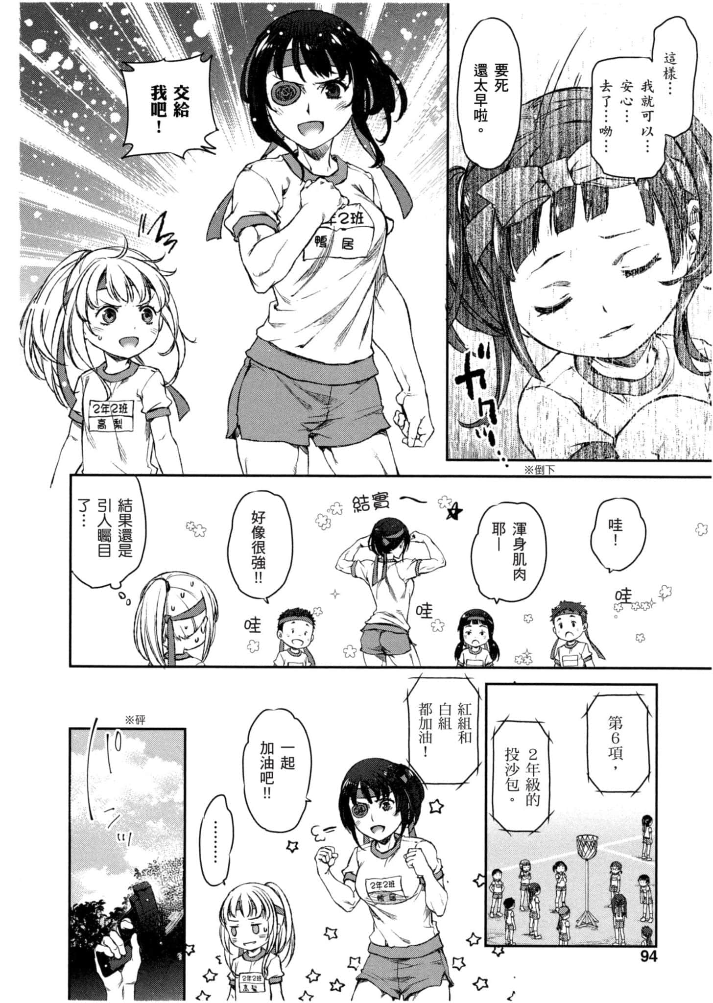 Page 93