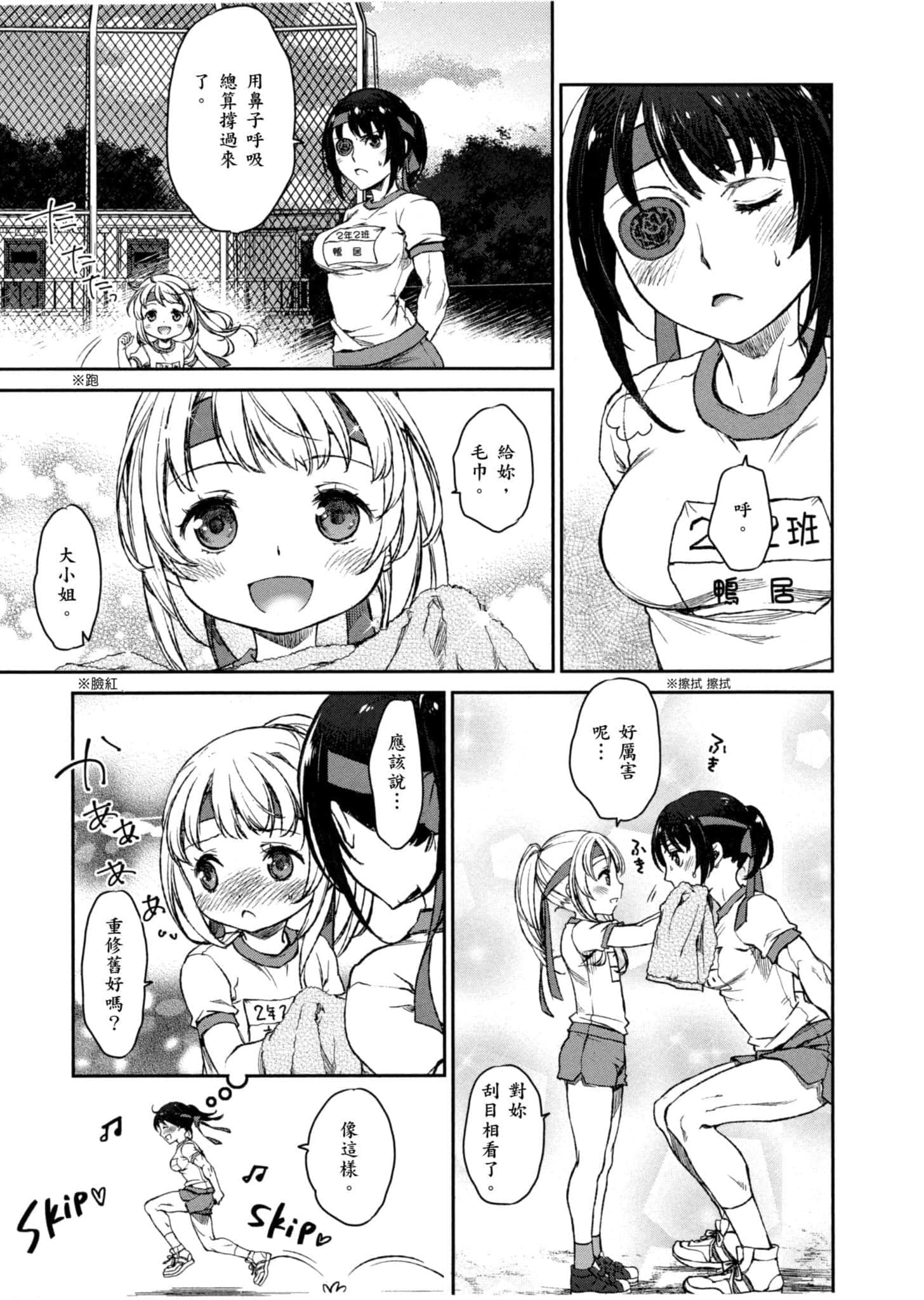 Page 96