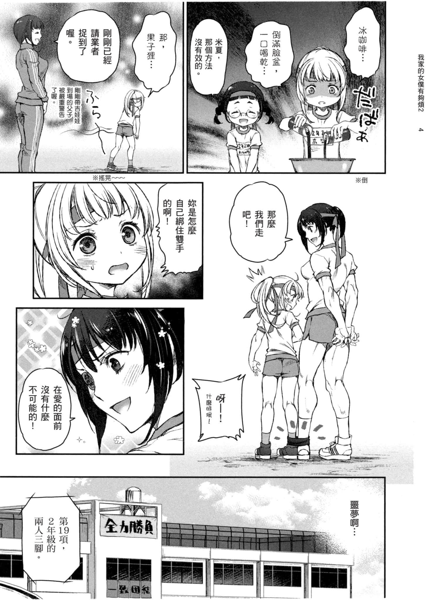 Page 98