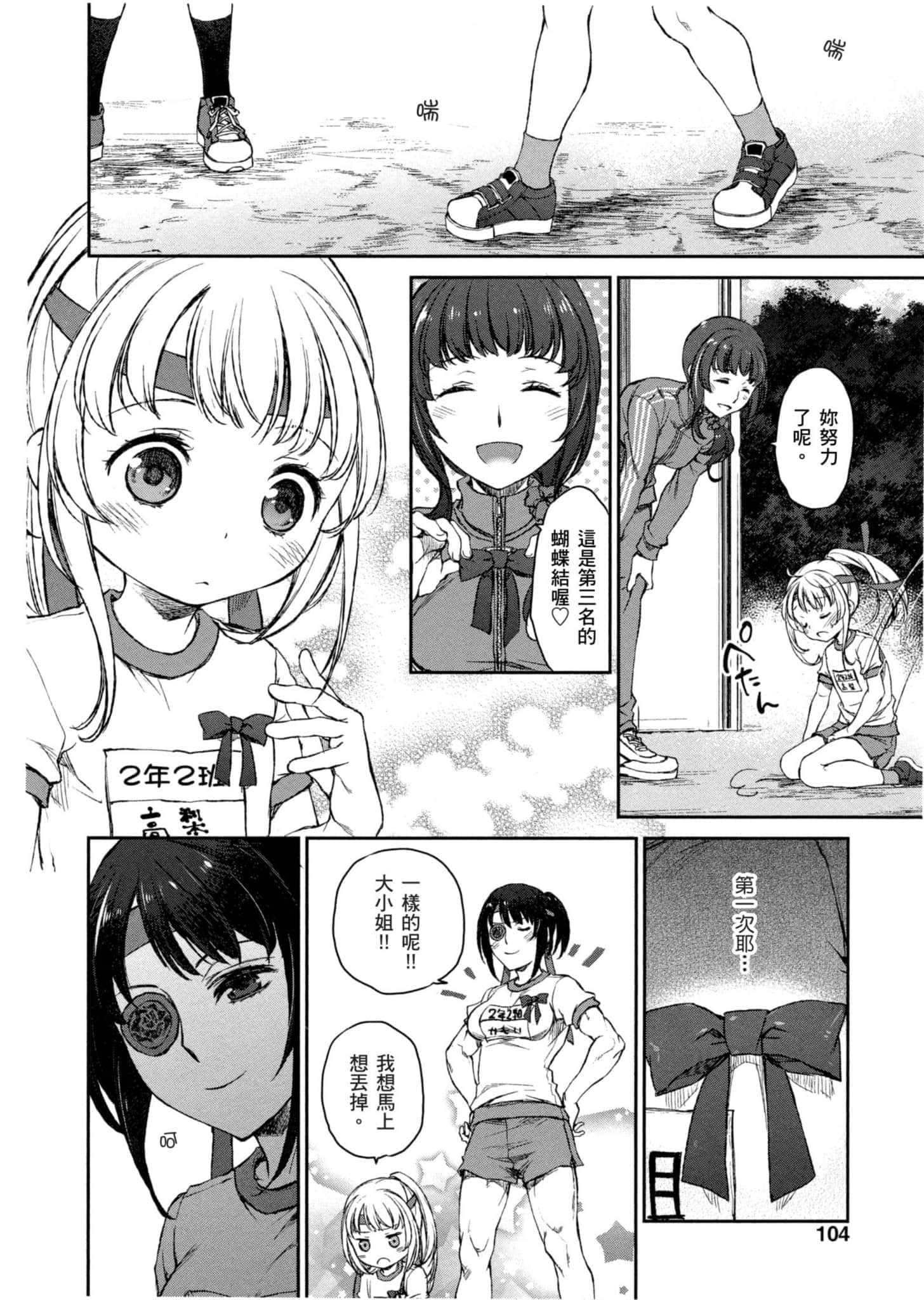 Page 103