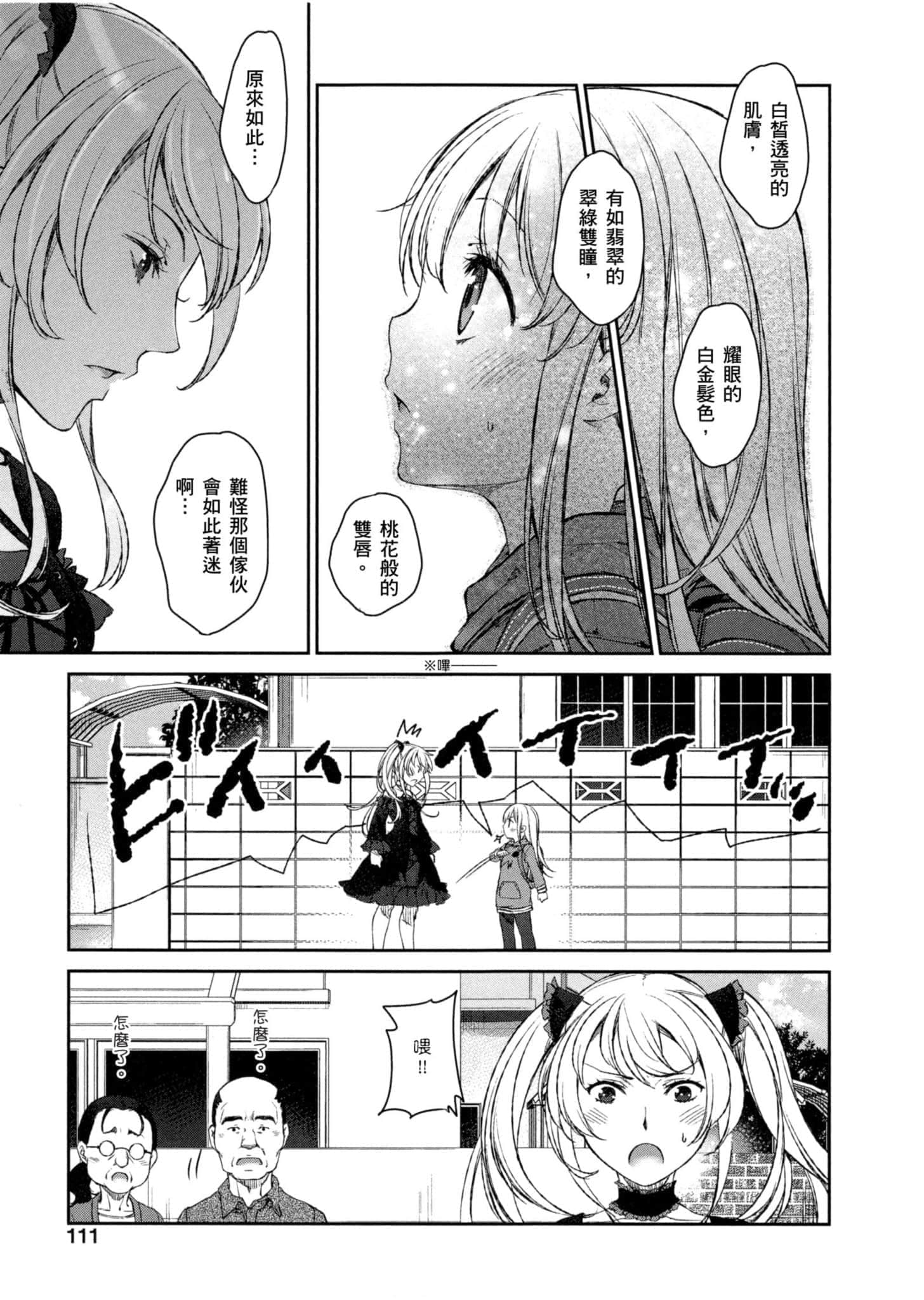 Page 110