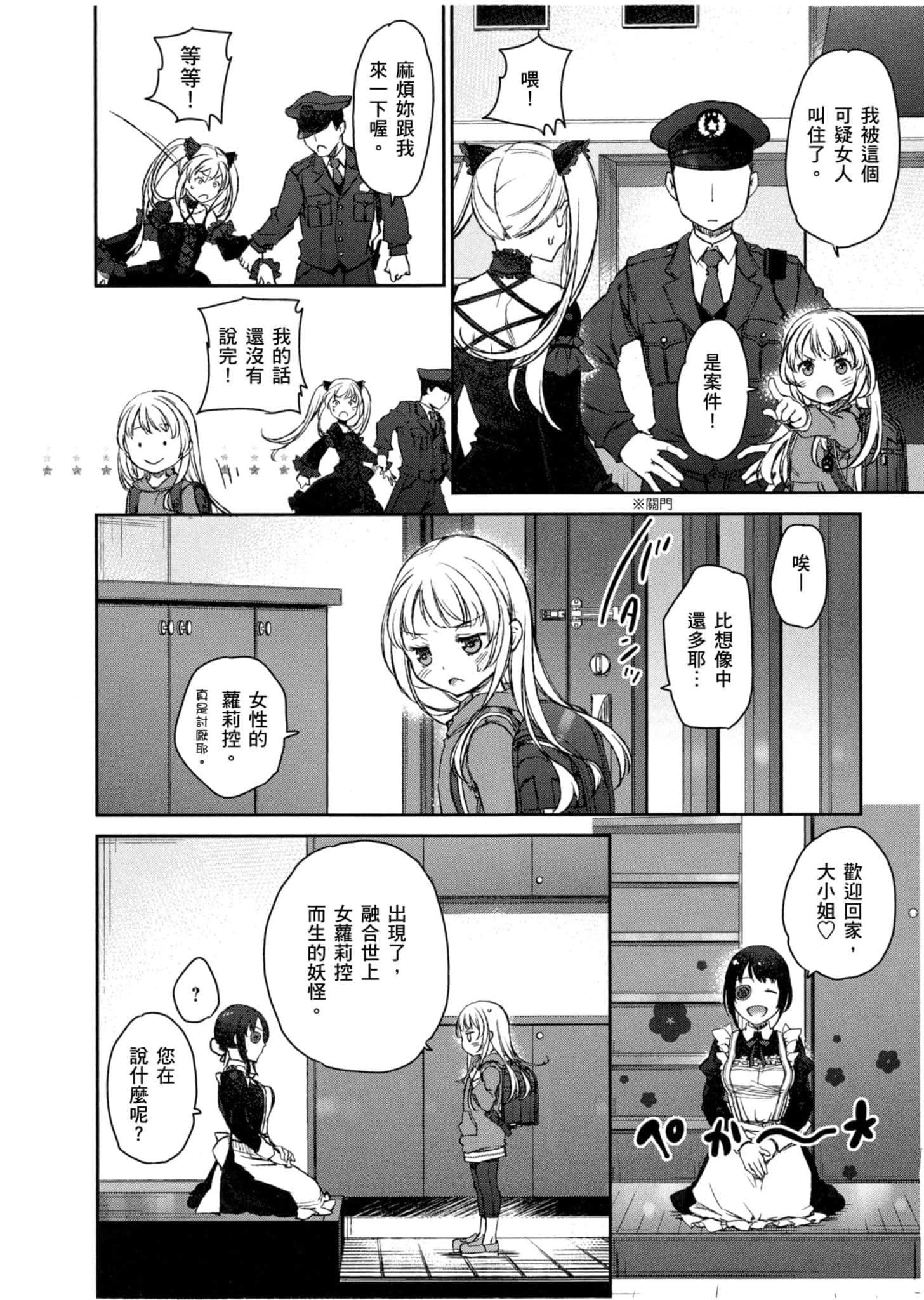 Page 111