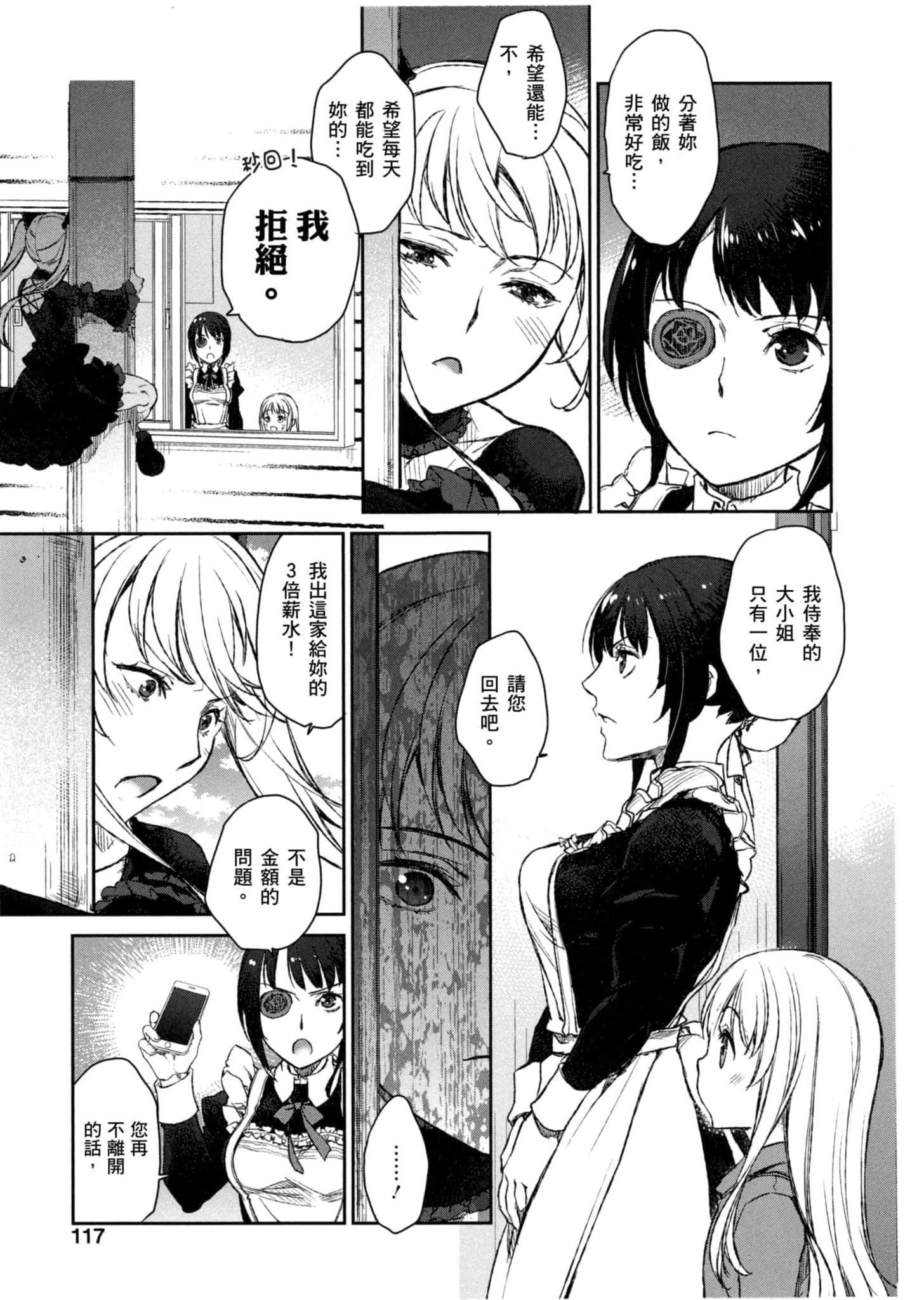 Page 116