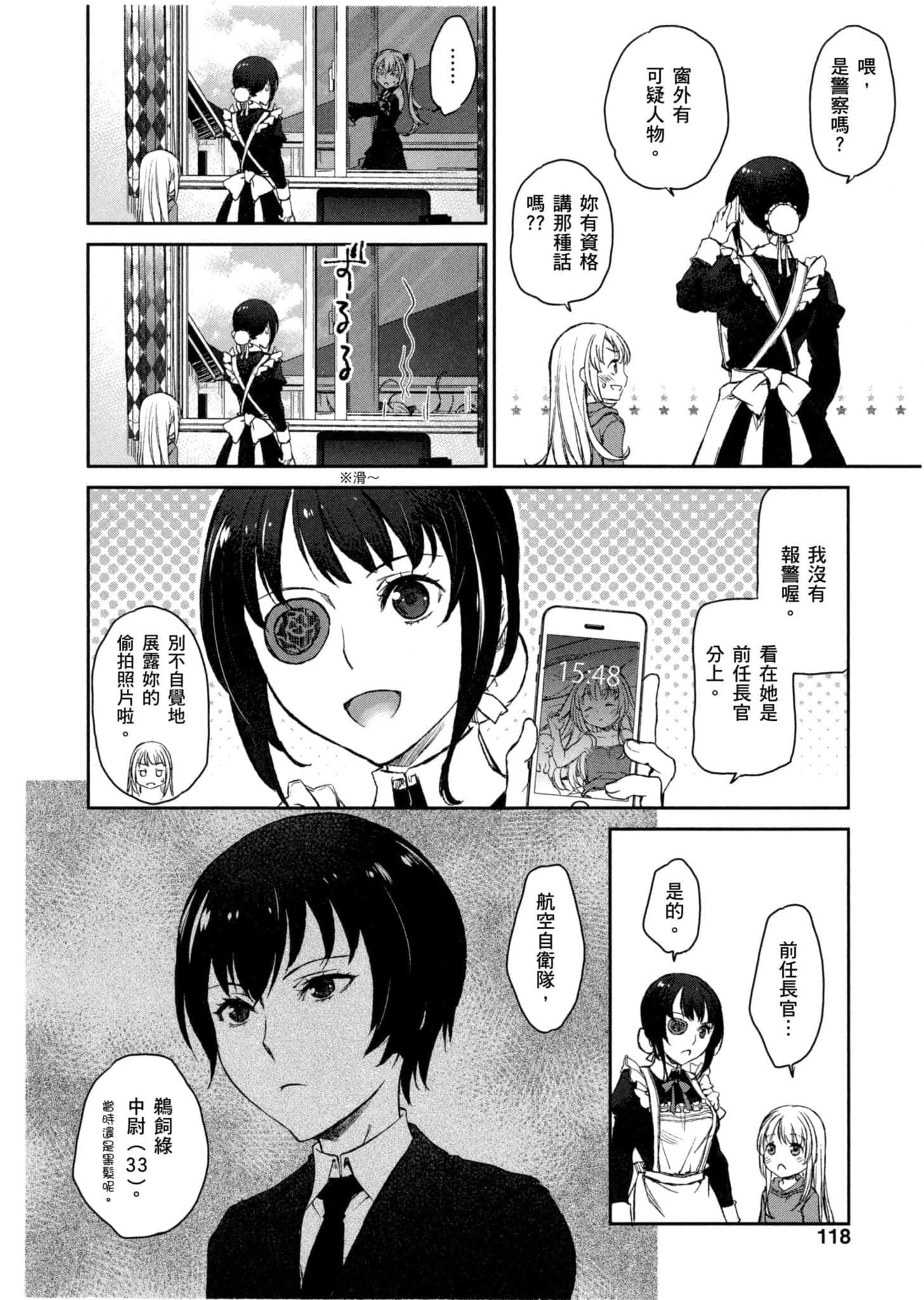 Page 117