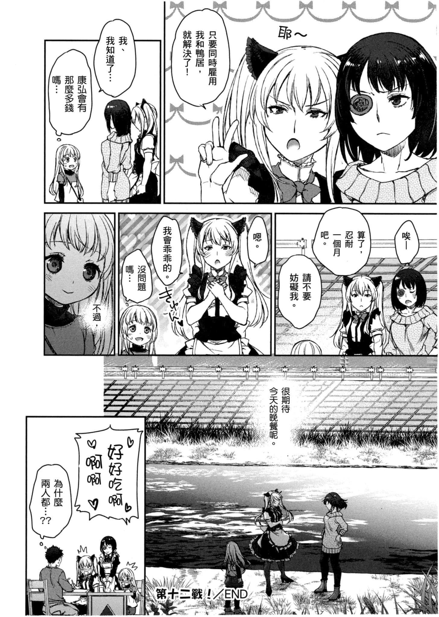 Page 157