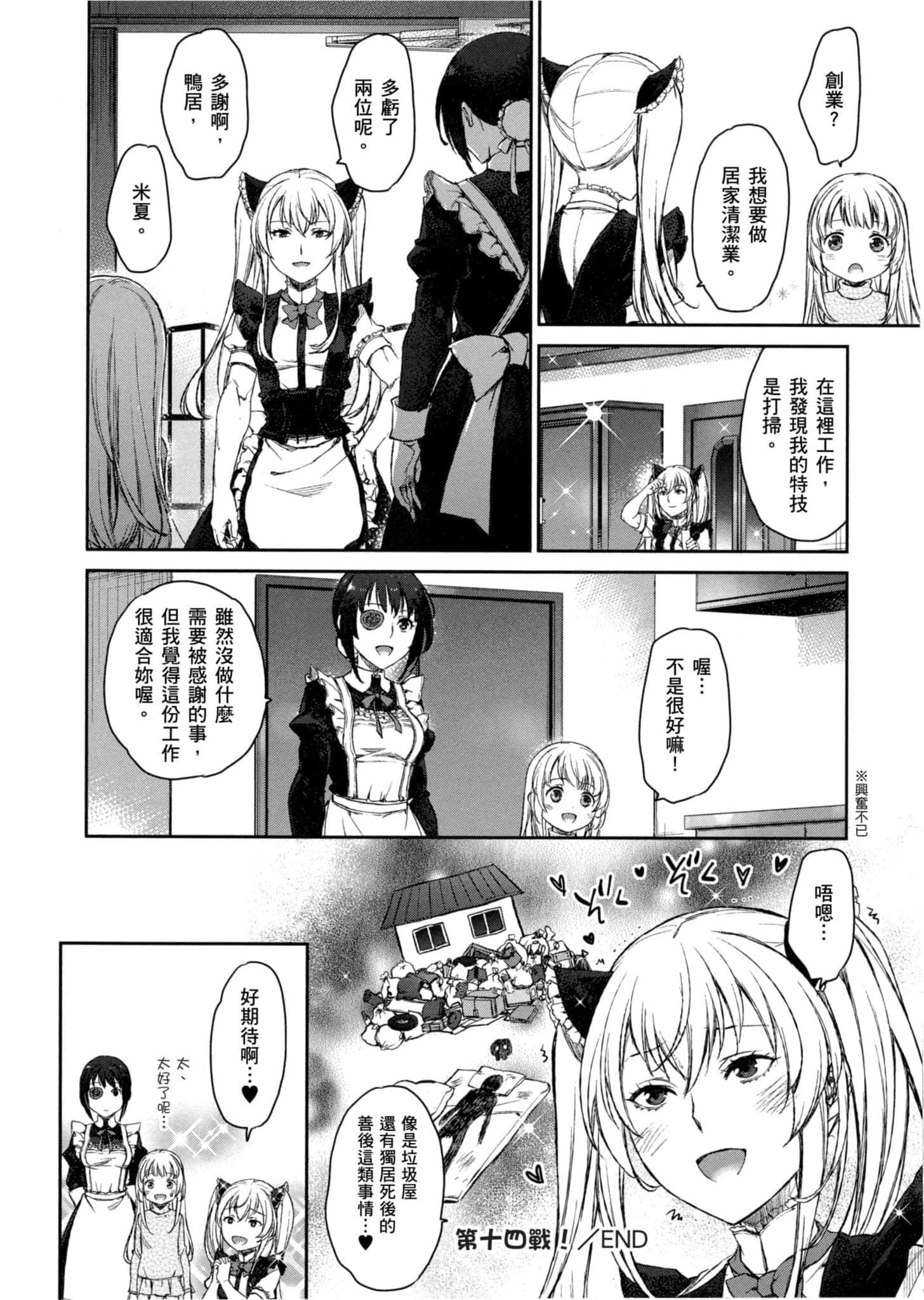Page 61