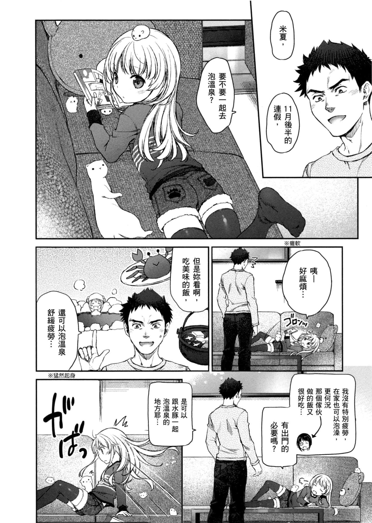 Page 65