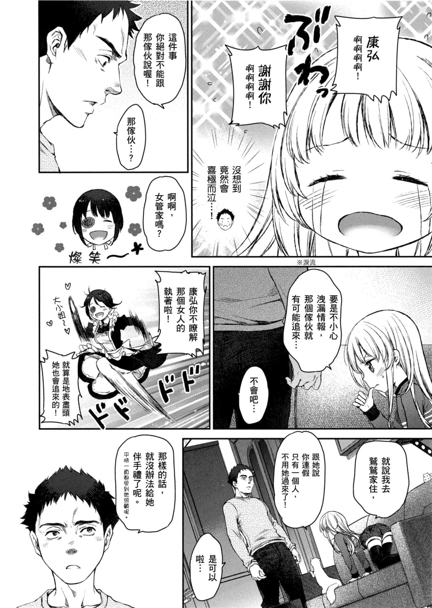 Page 67
