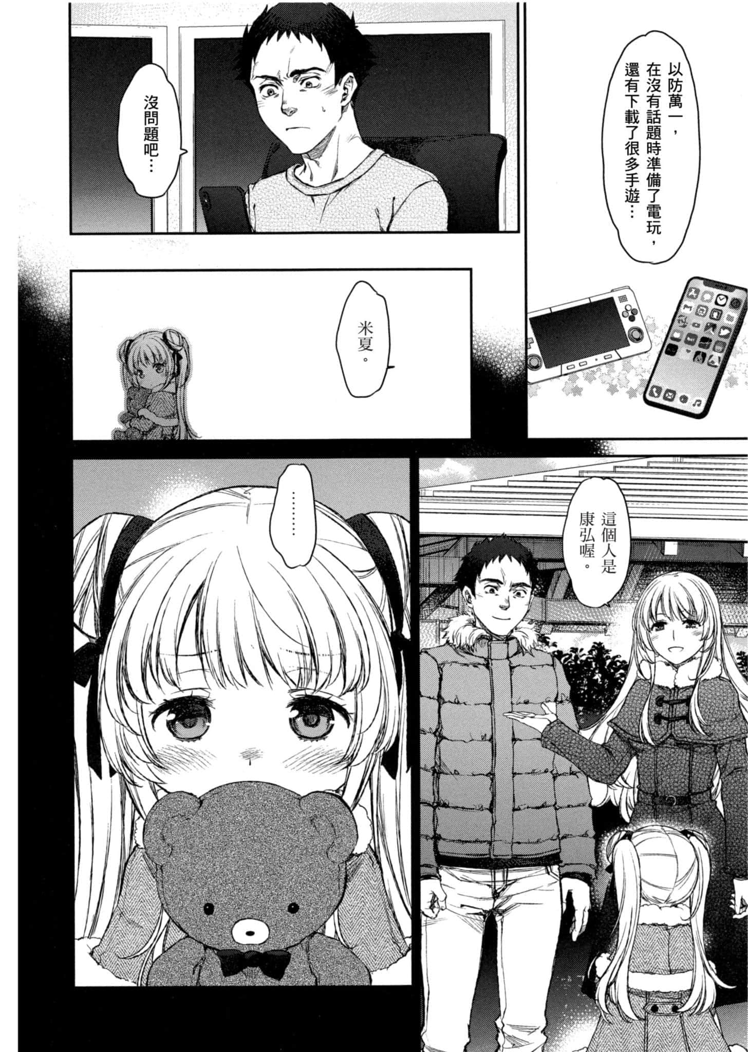 Page 69