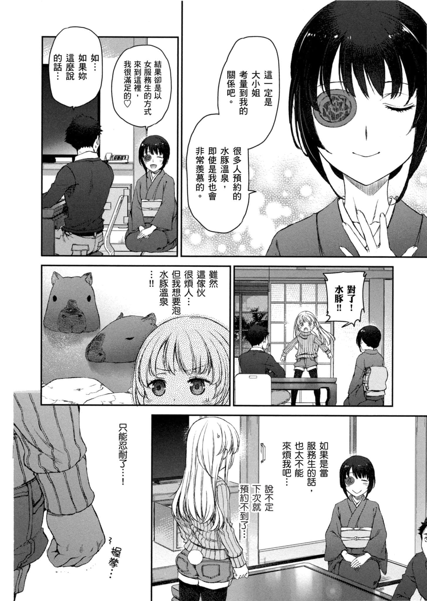 Page 77