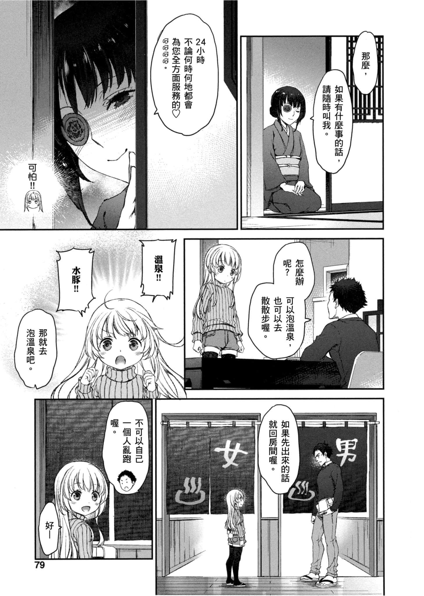 Page 78