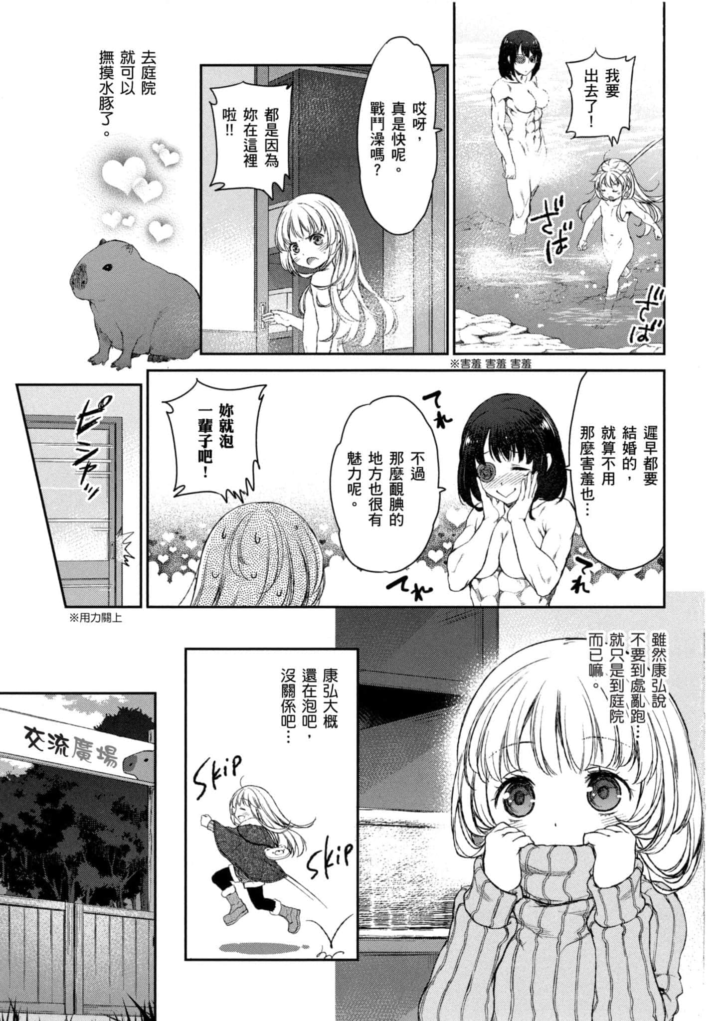 Page 84