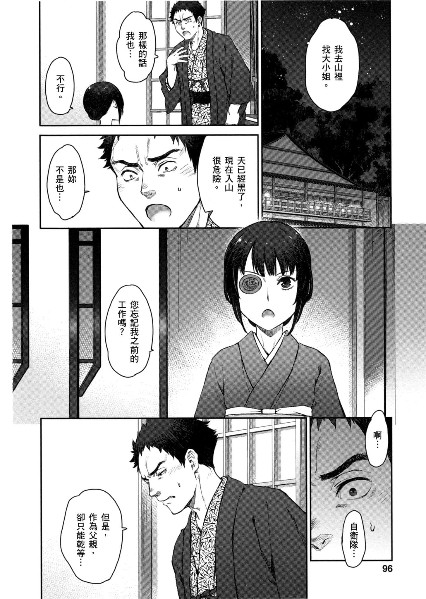 Page 95