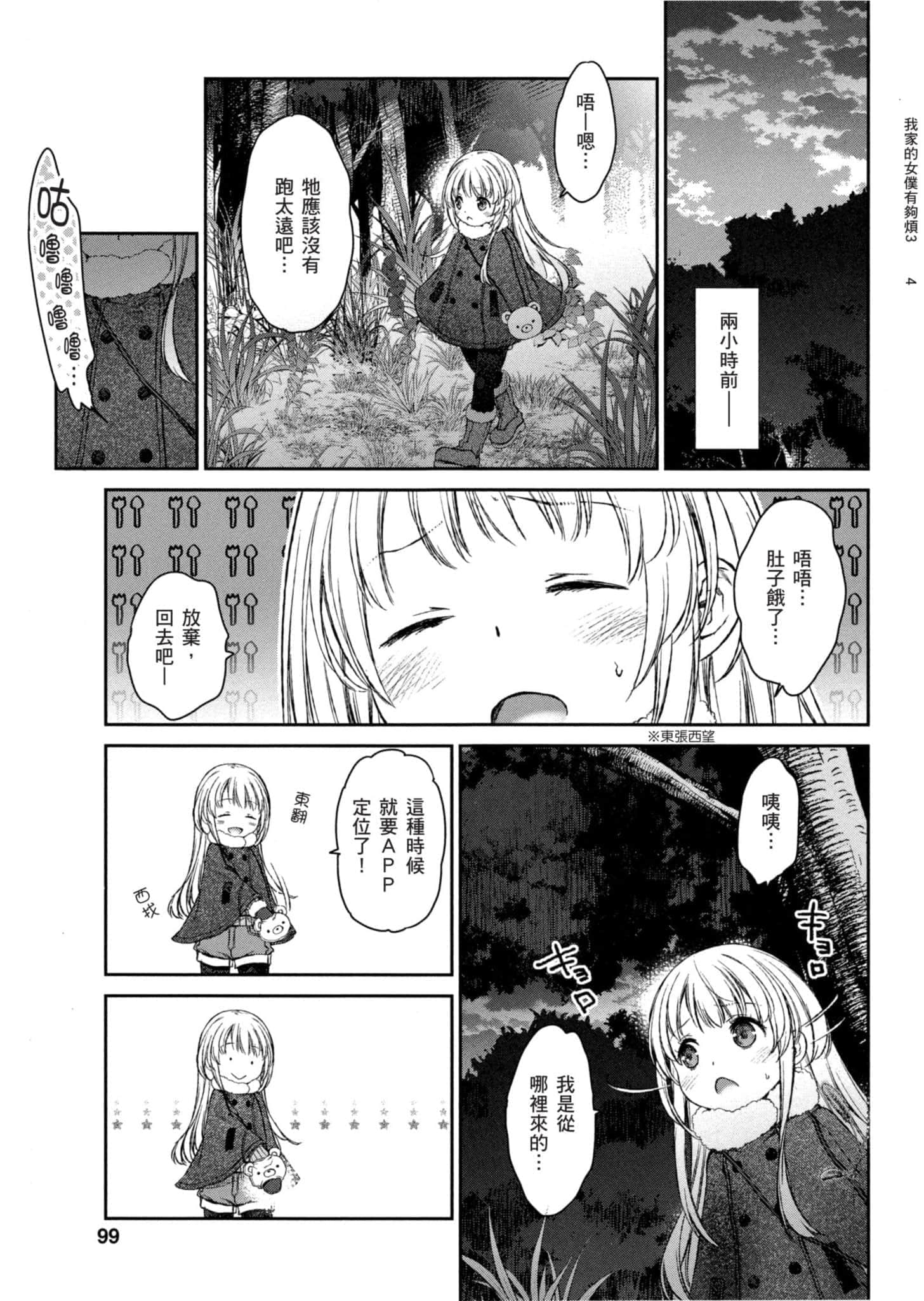 Page 98