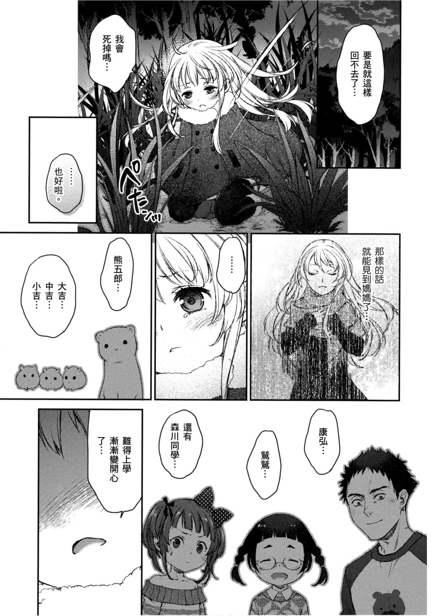 Page 102