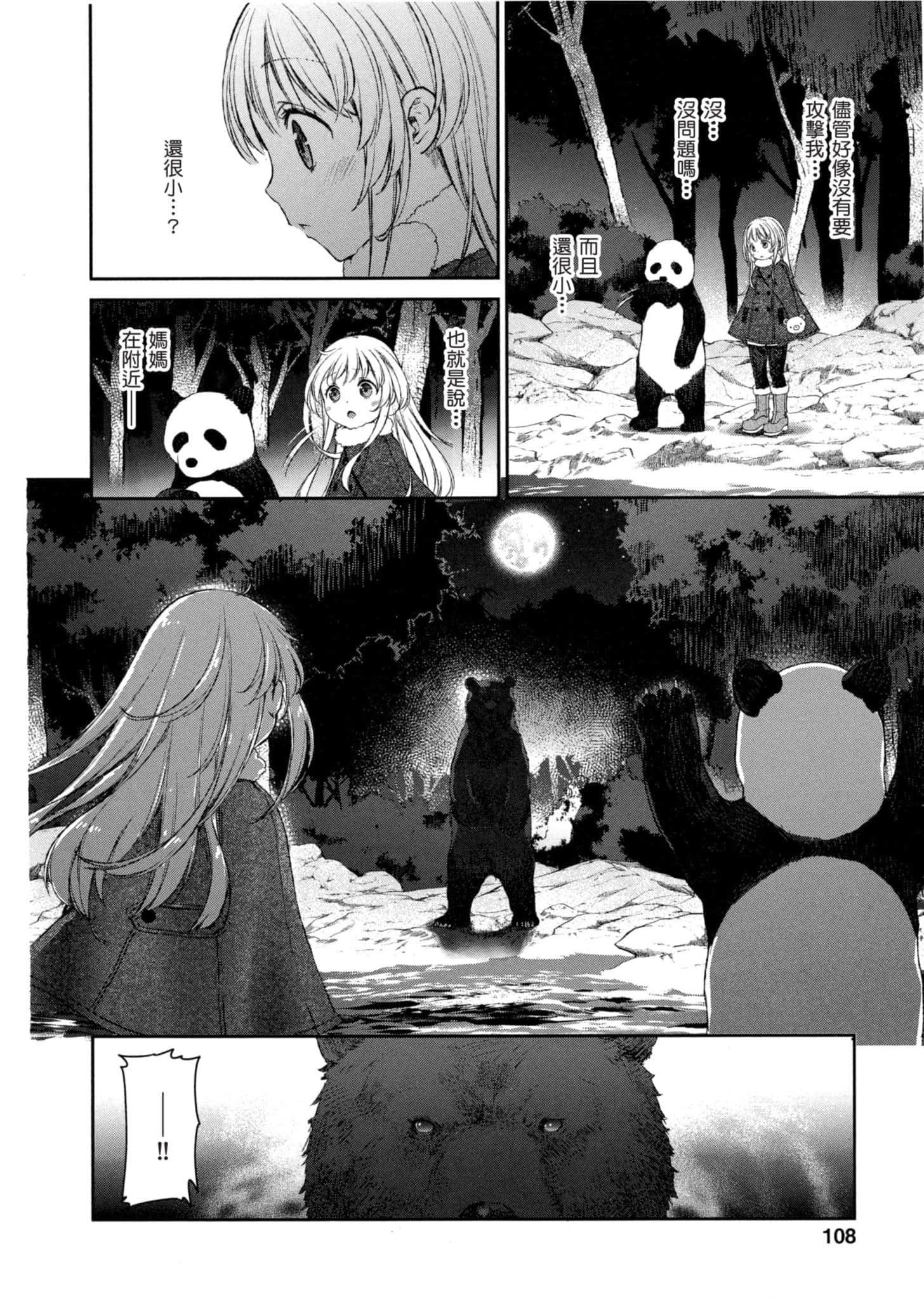 Page 107