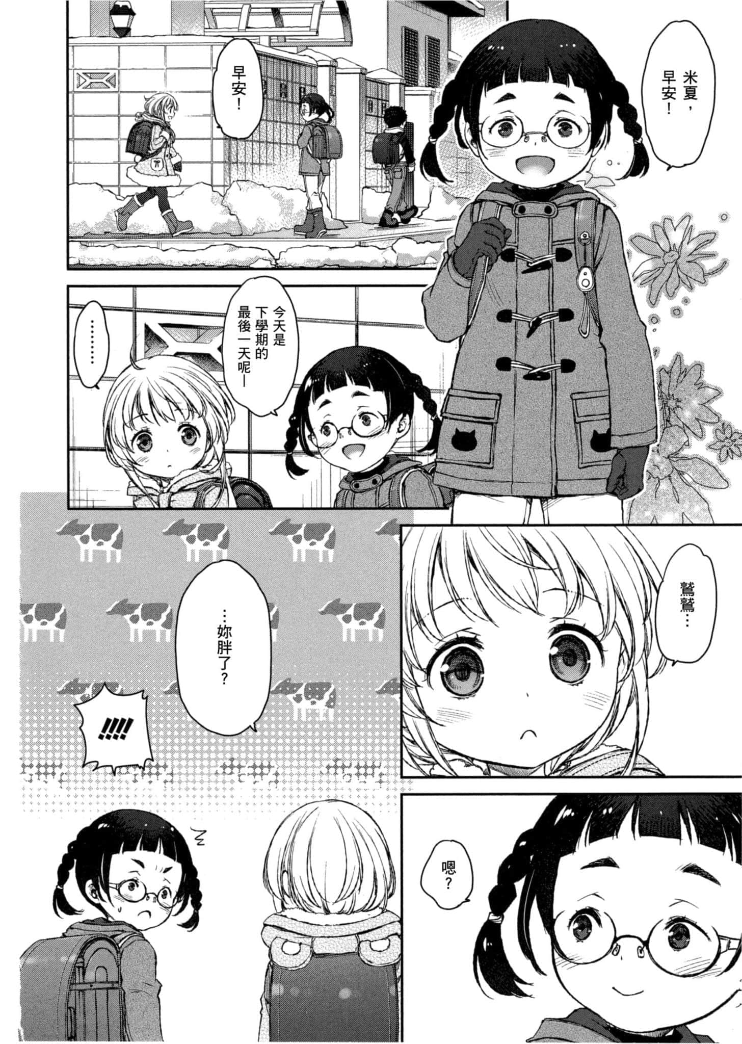 Page 131