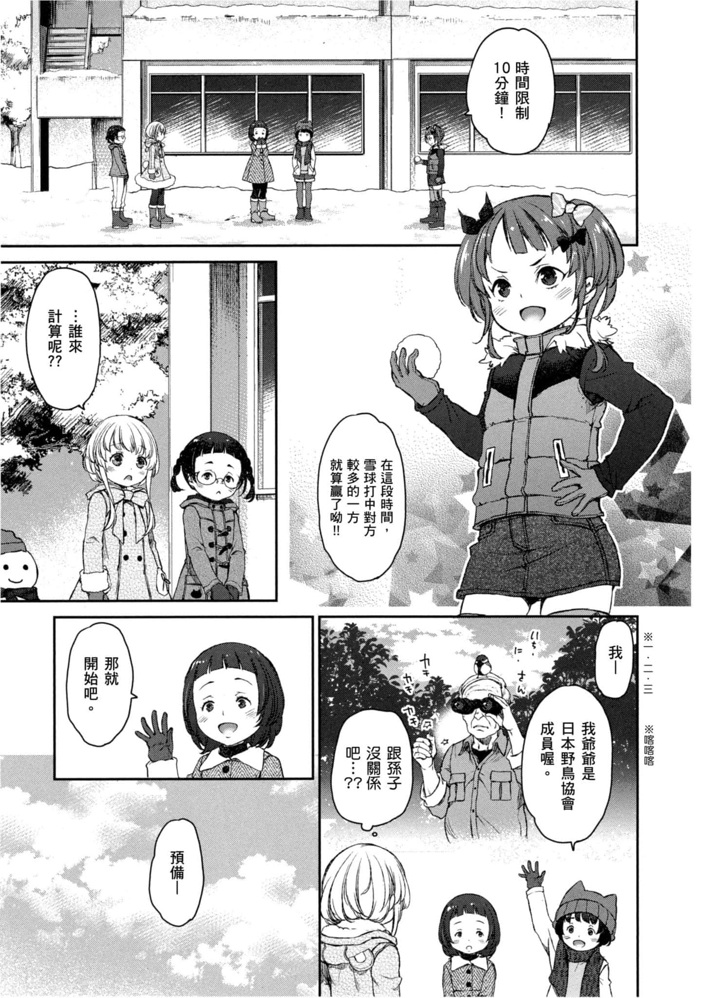 Page 138