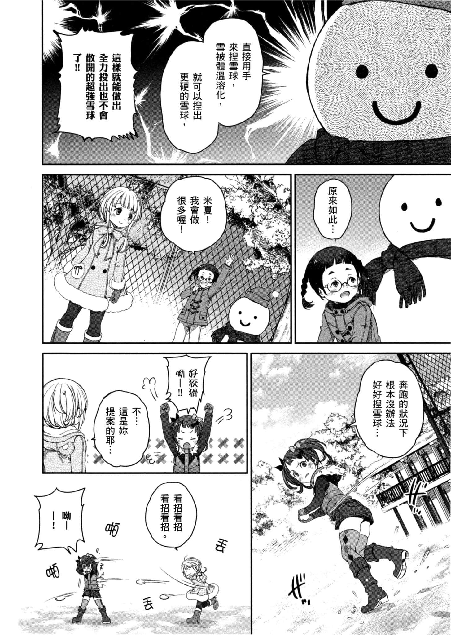 Page 149