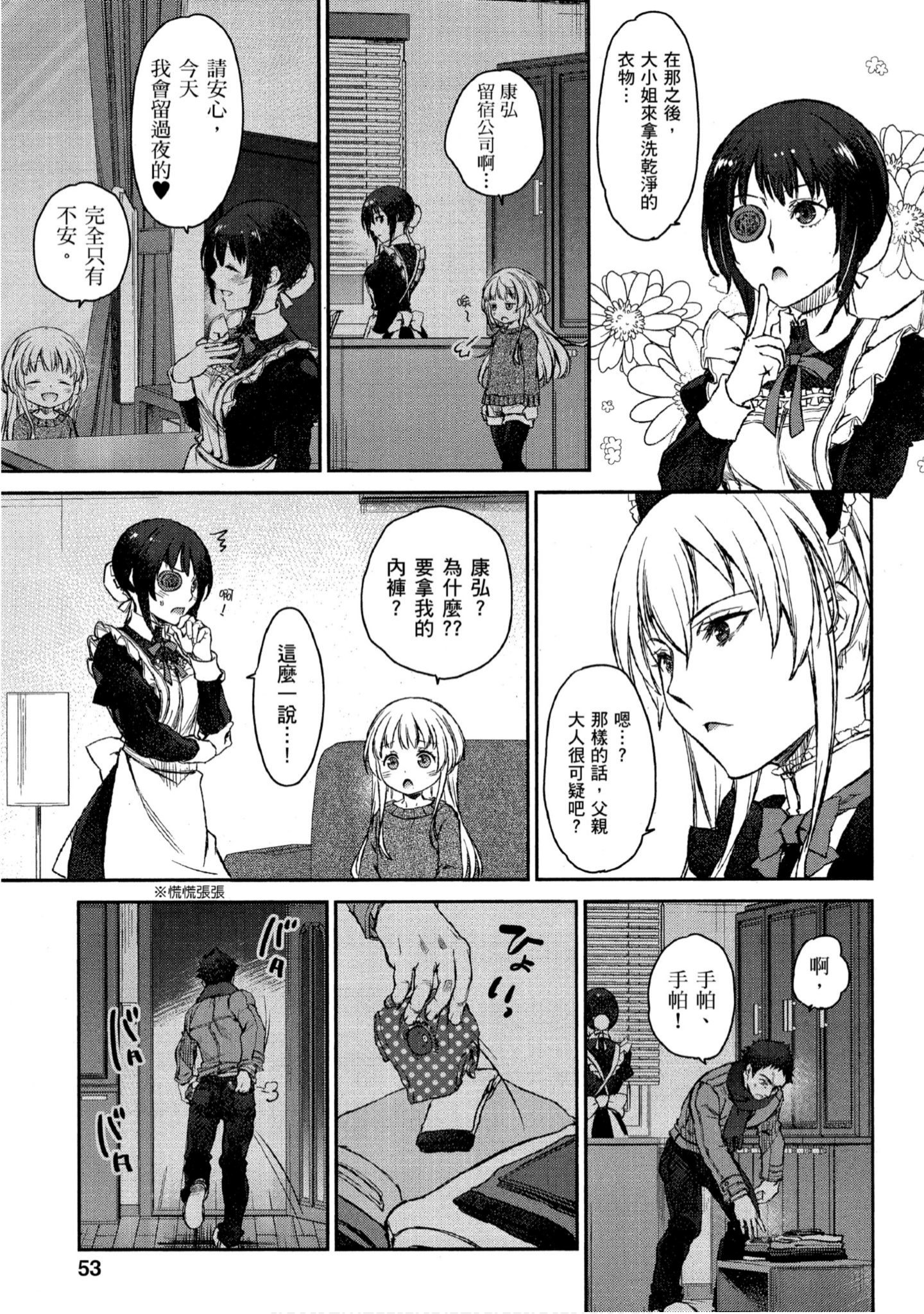 Page 52