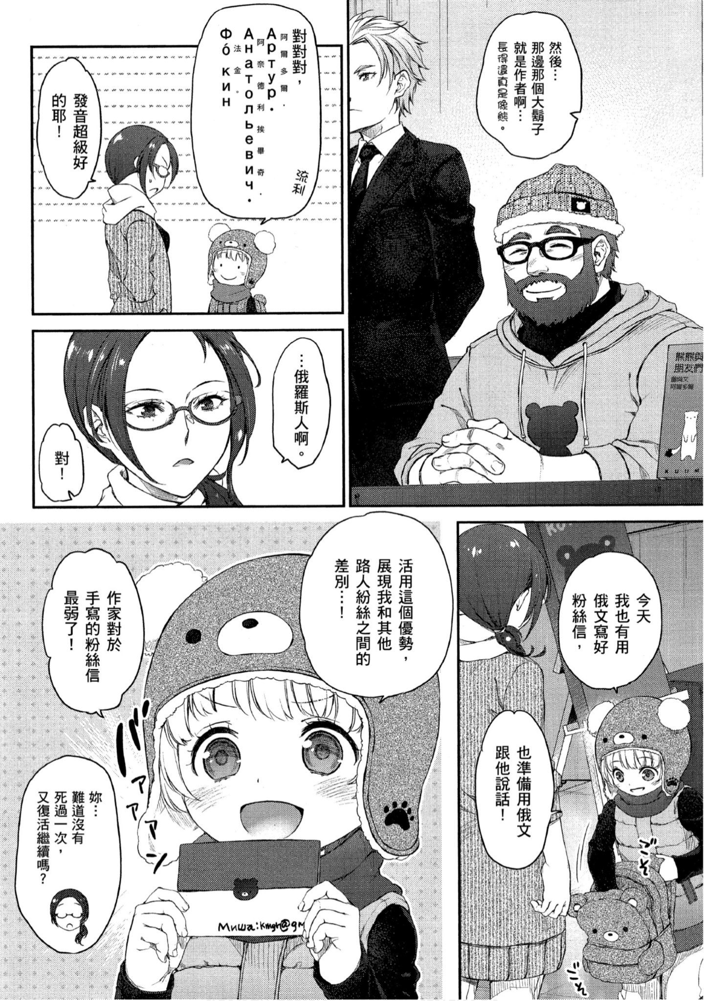 Page 67