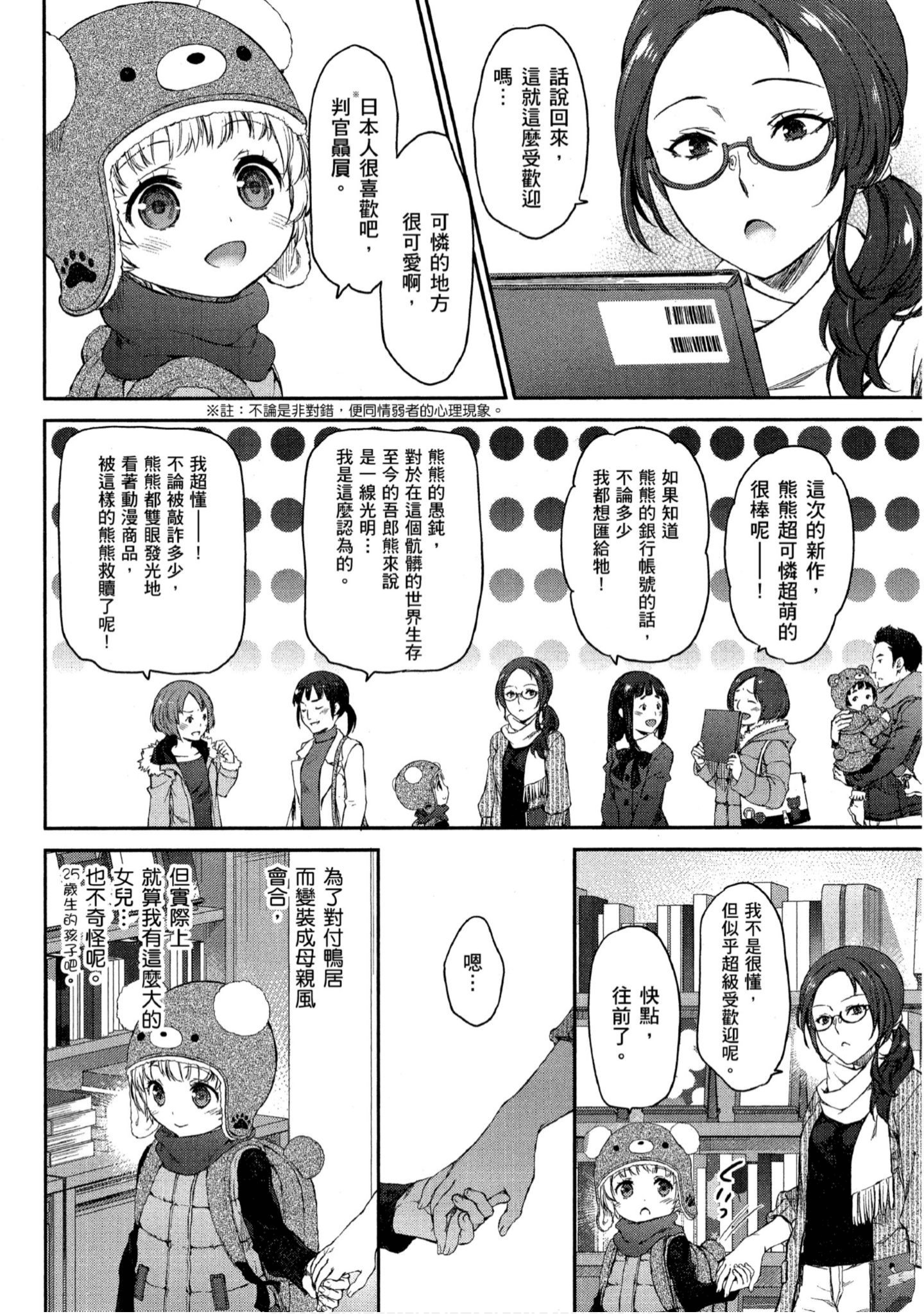 Page 69