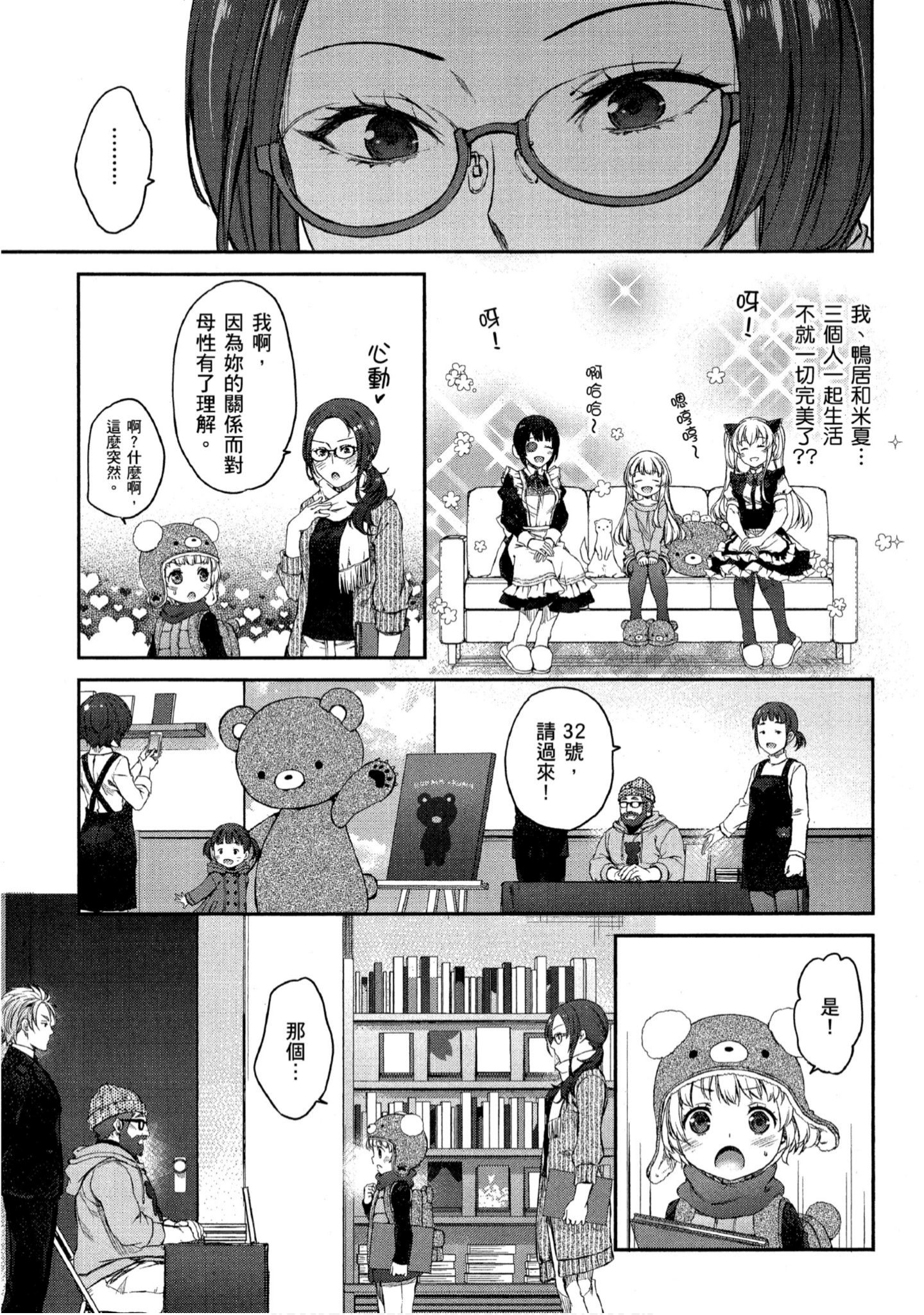 Page 70
