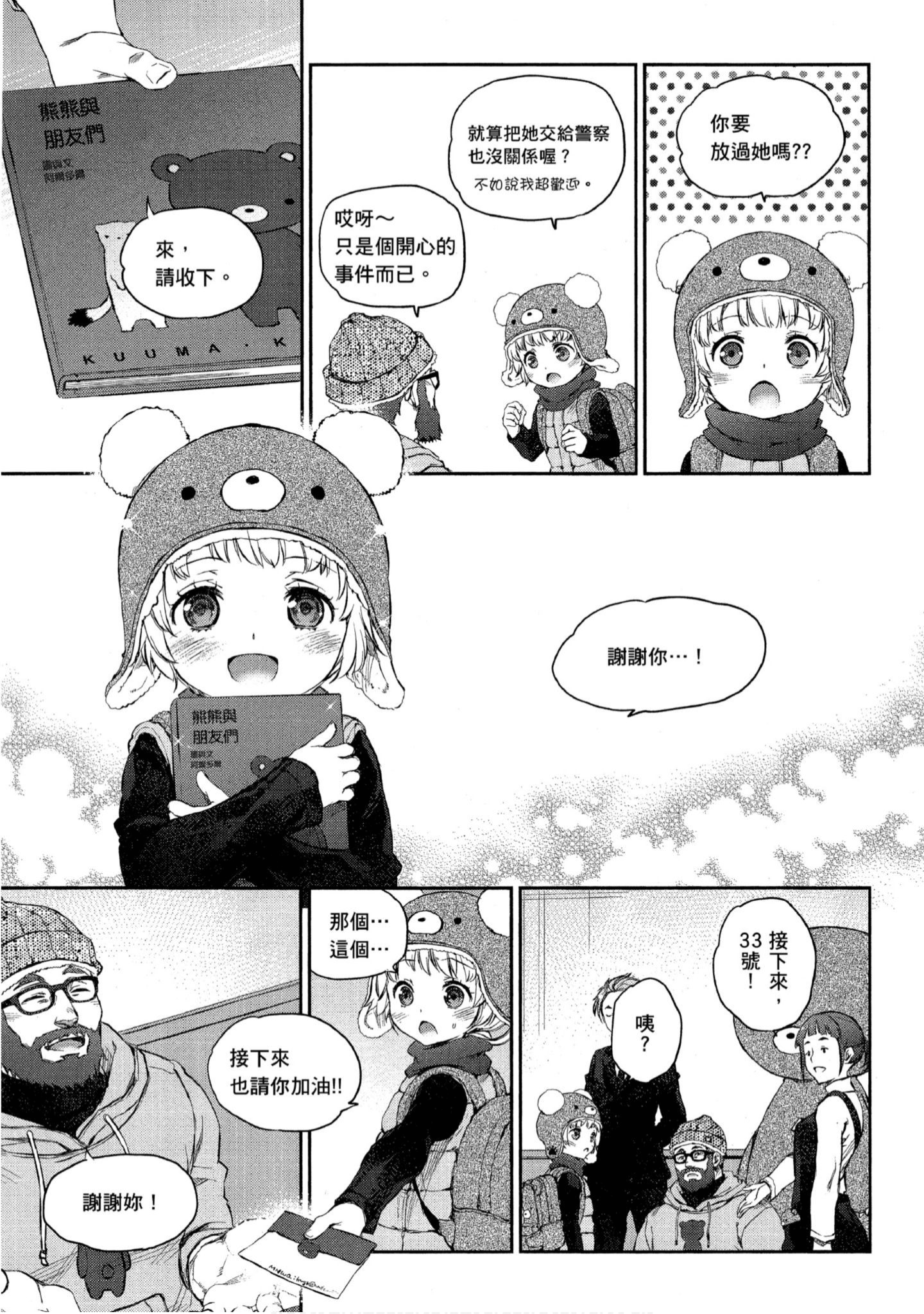 Page 76