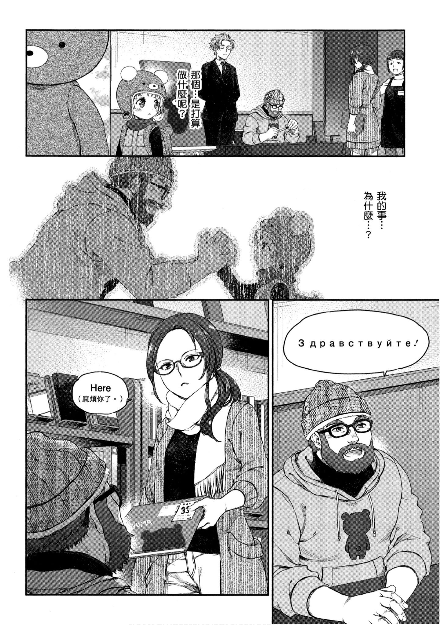 Page 77