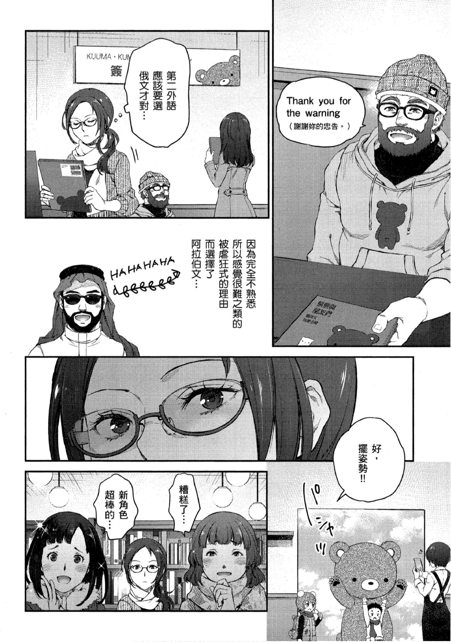 Page 79