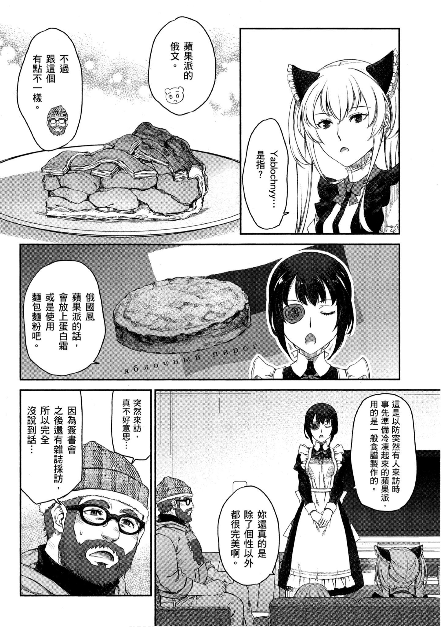 Page 87