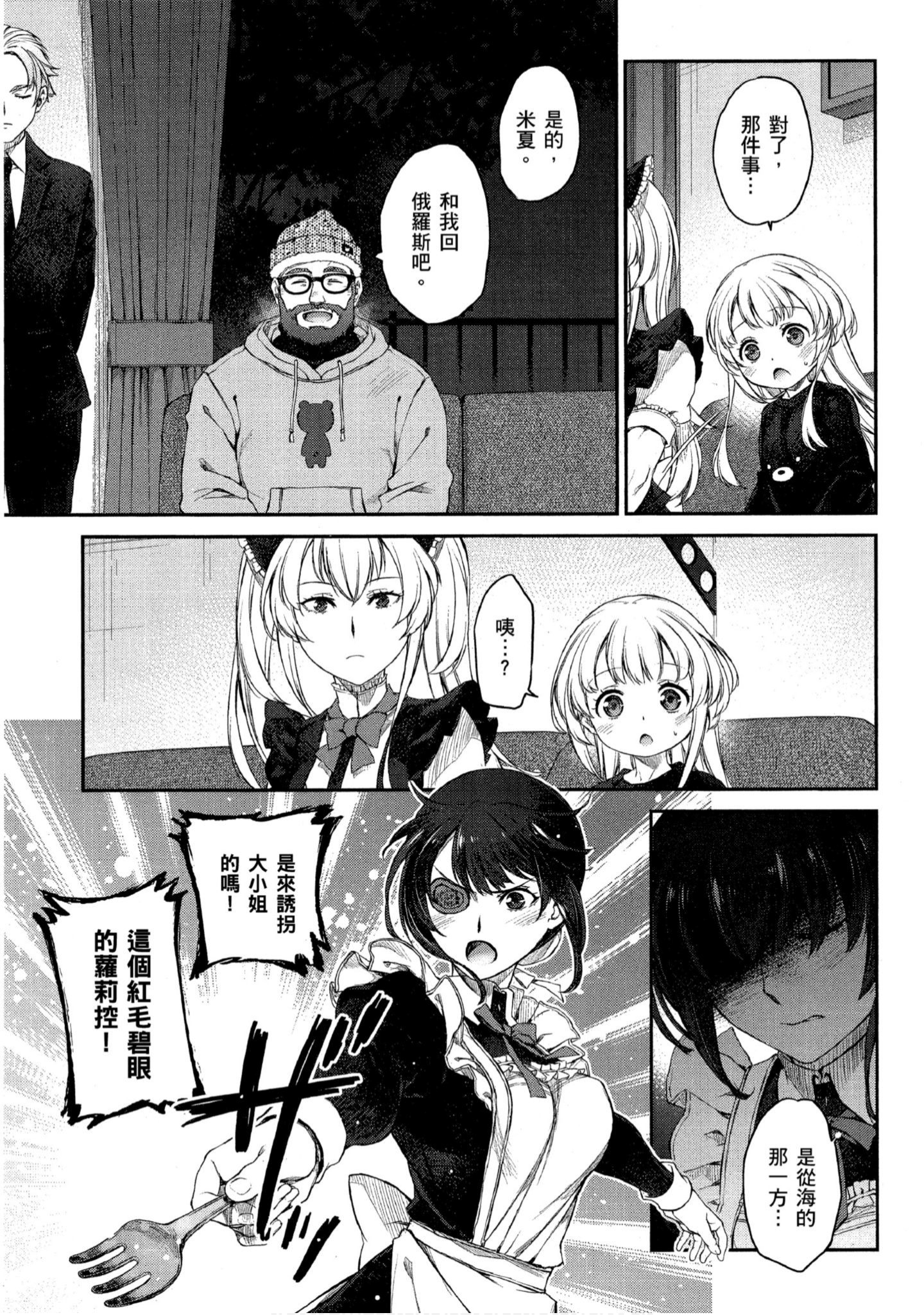 Page 88