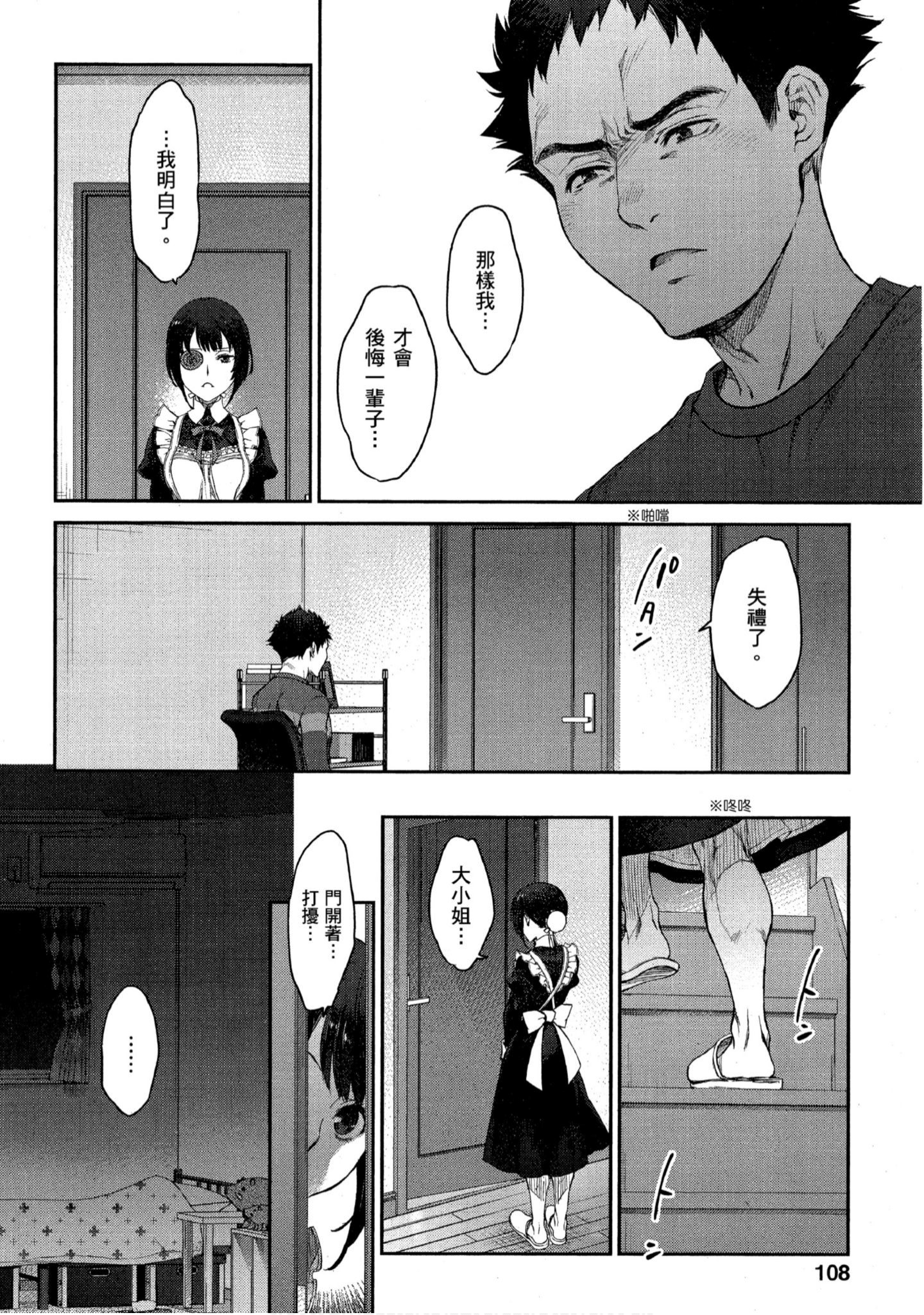 Page 107