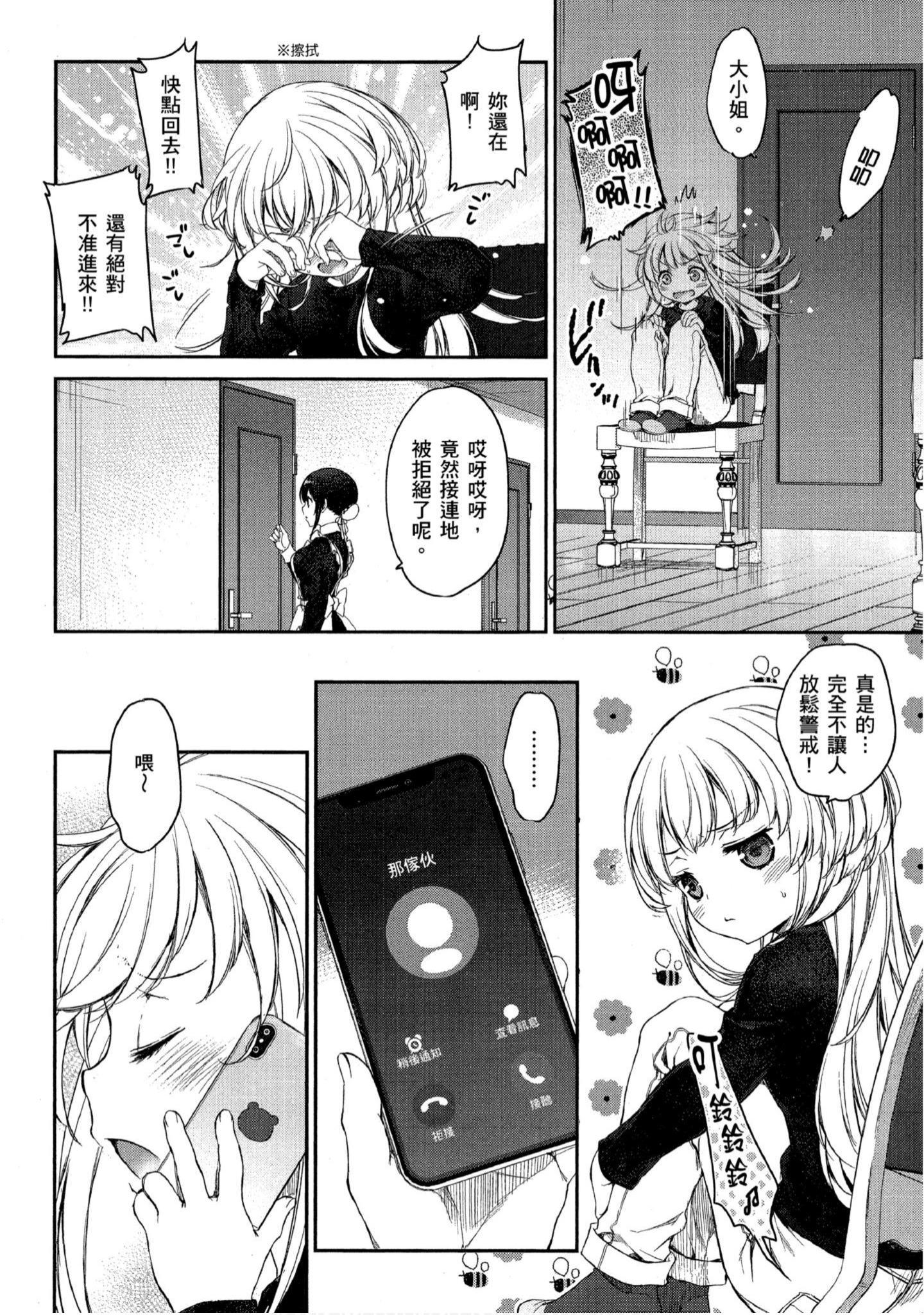 Page 111