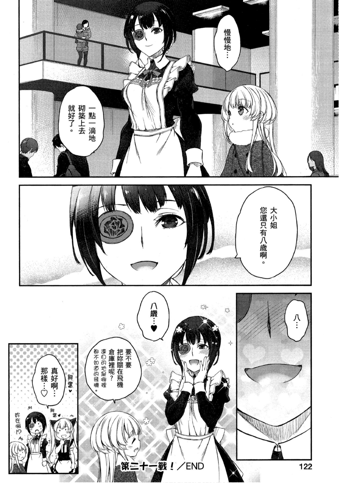 Page 121