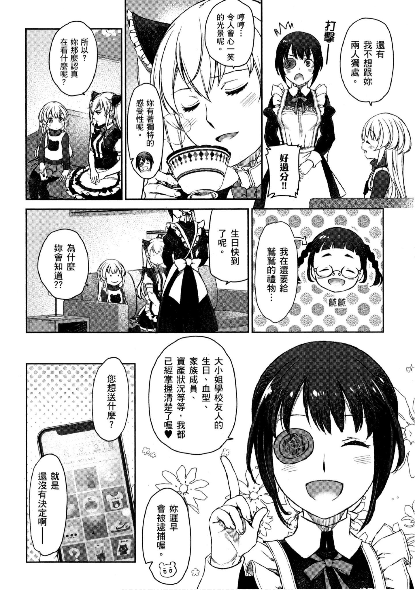 Page 125