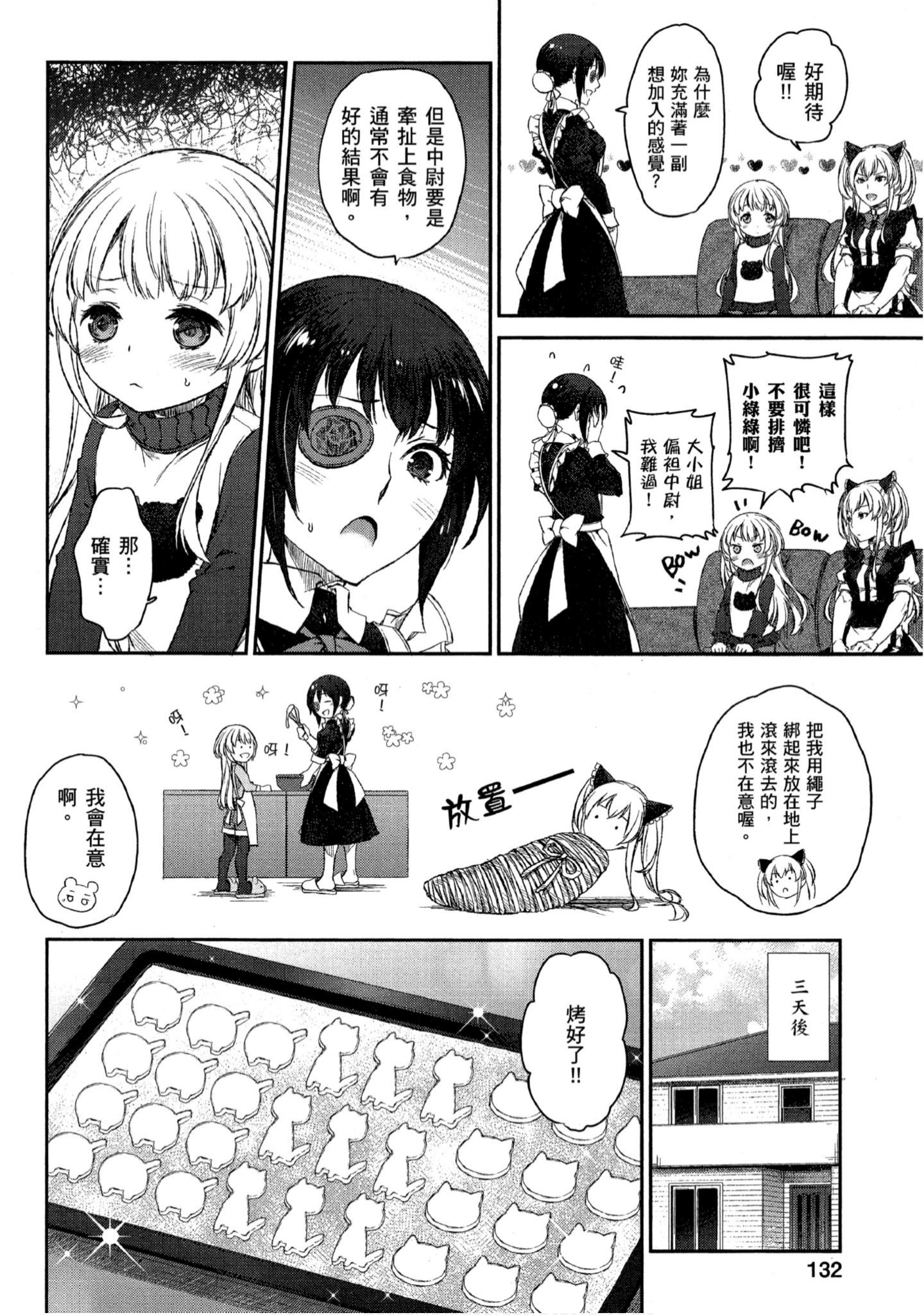 Page 131