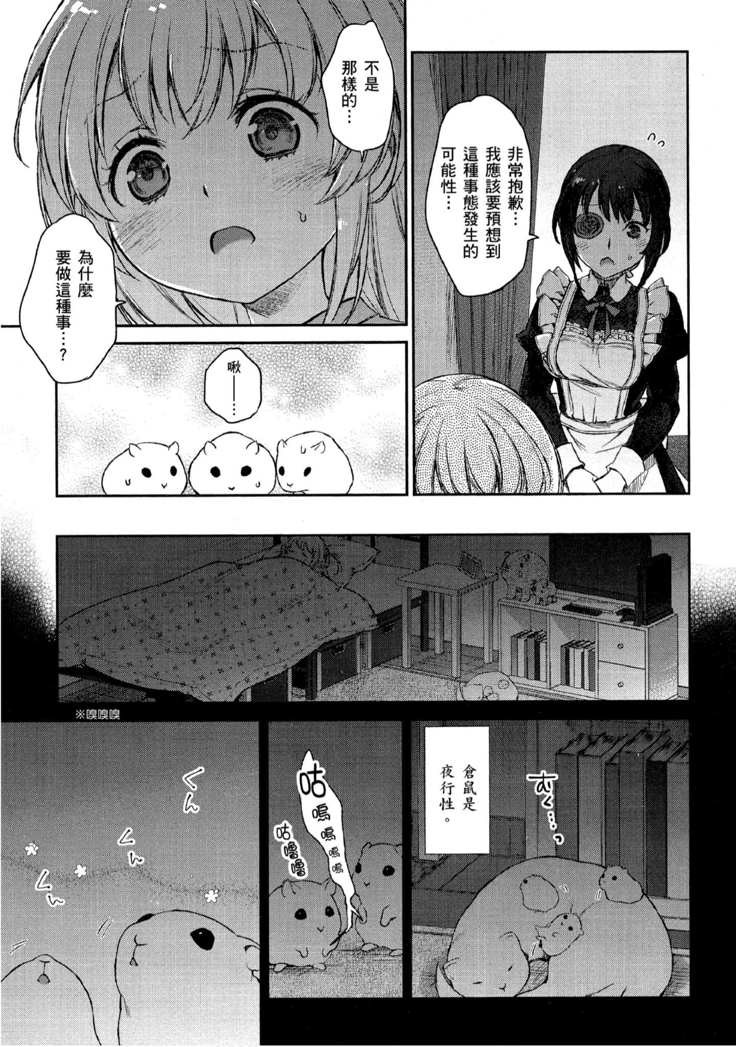 Page 140