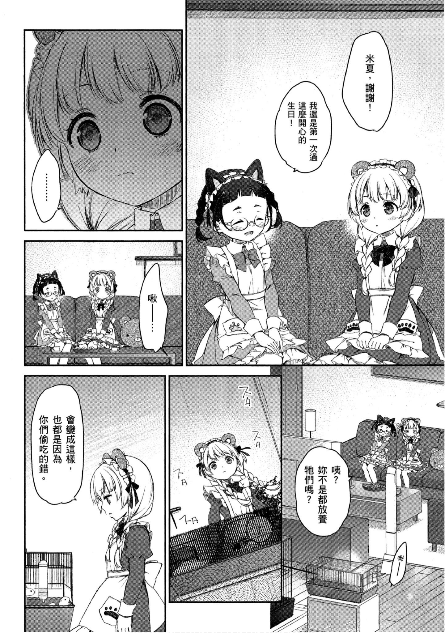 Page 149