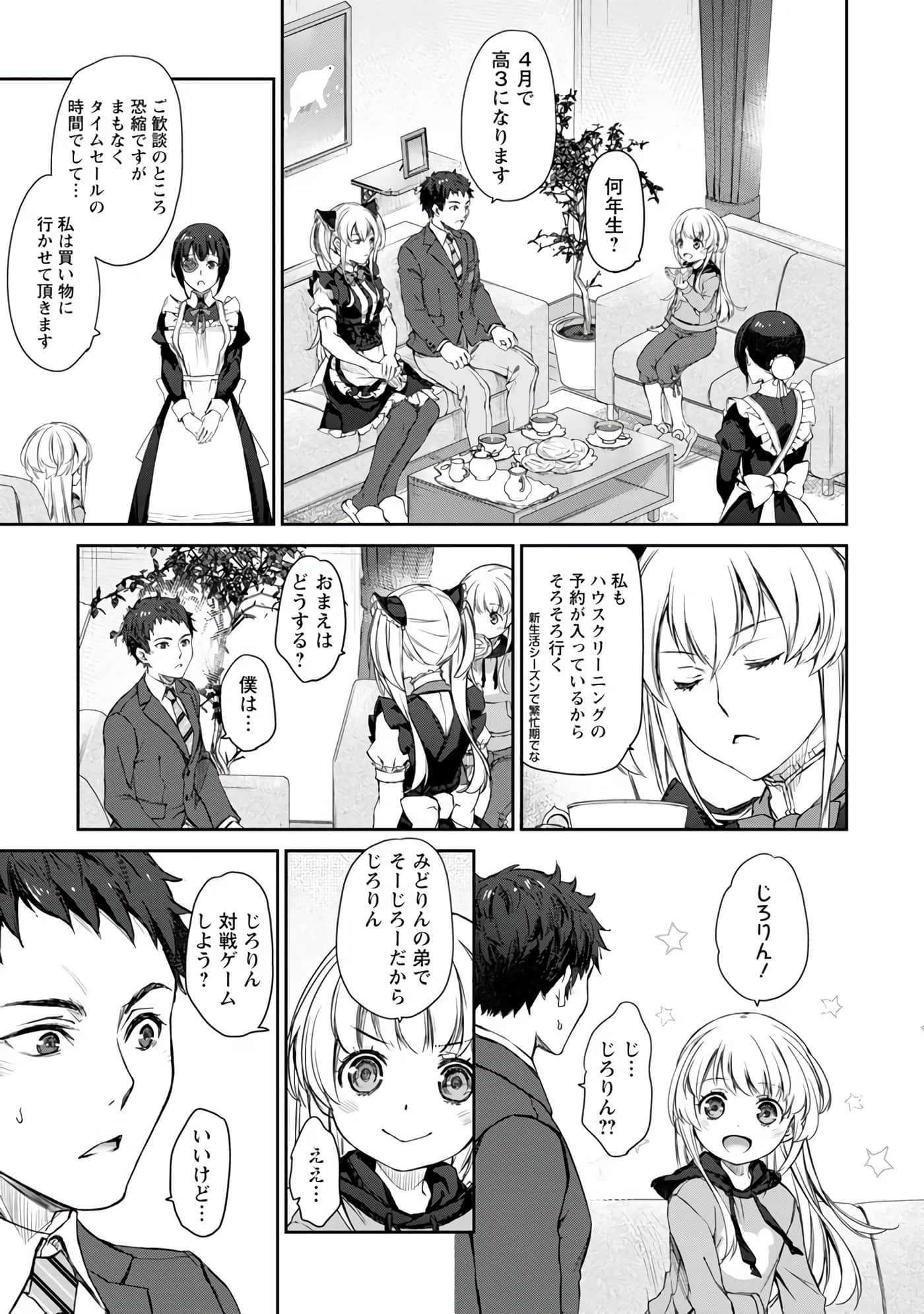 Page 74
