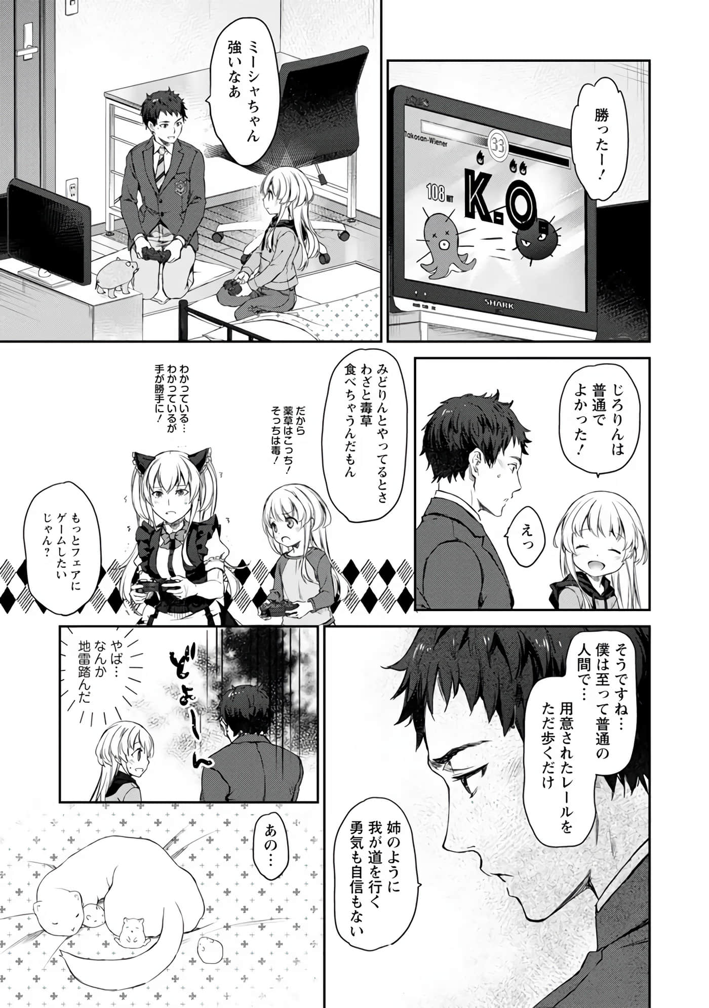 Page 76