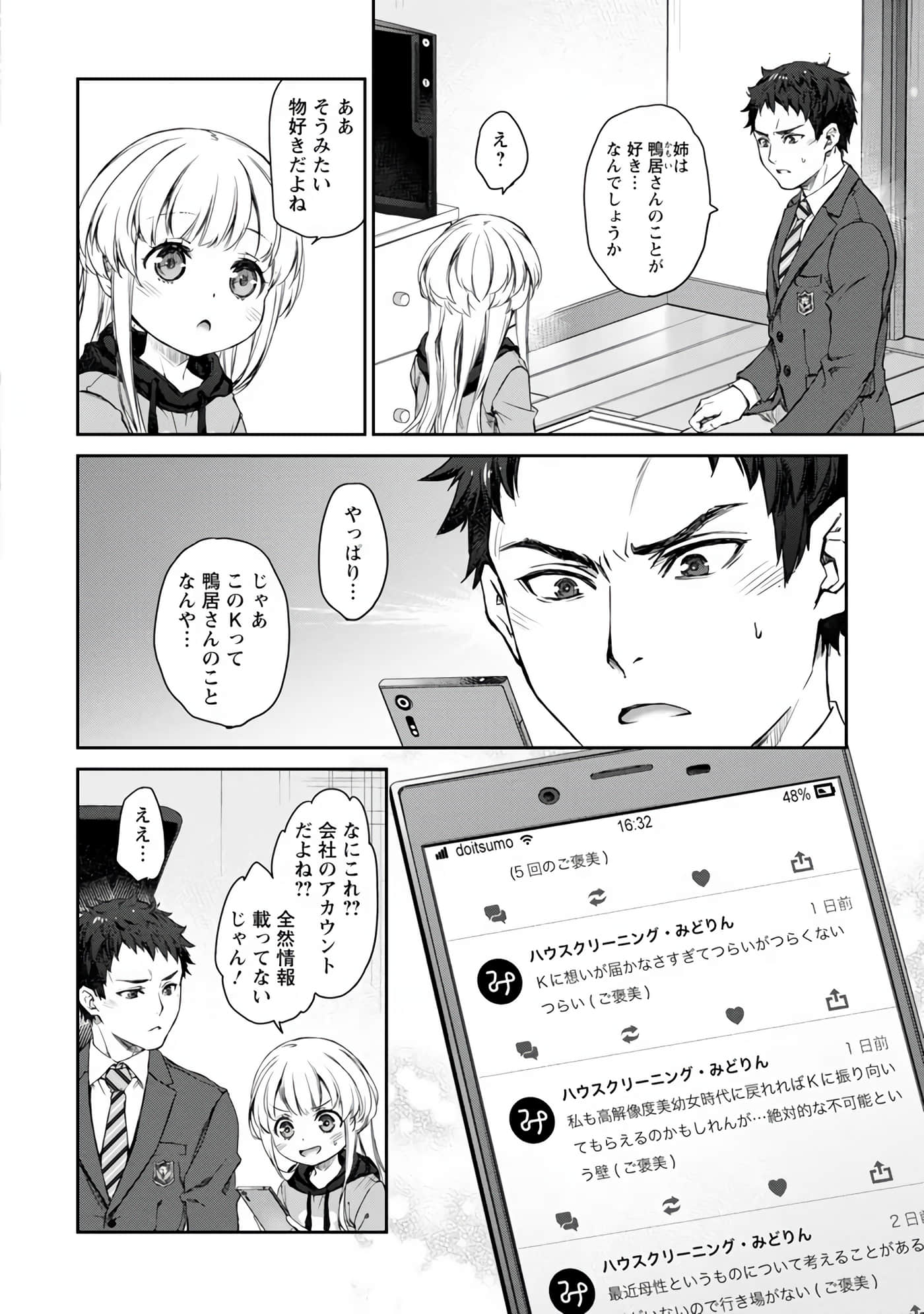 Page 77
