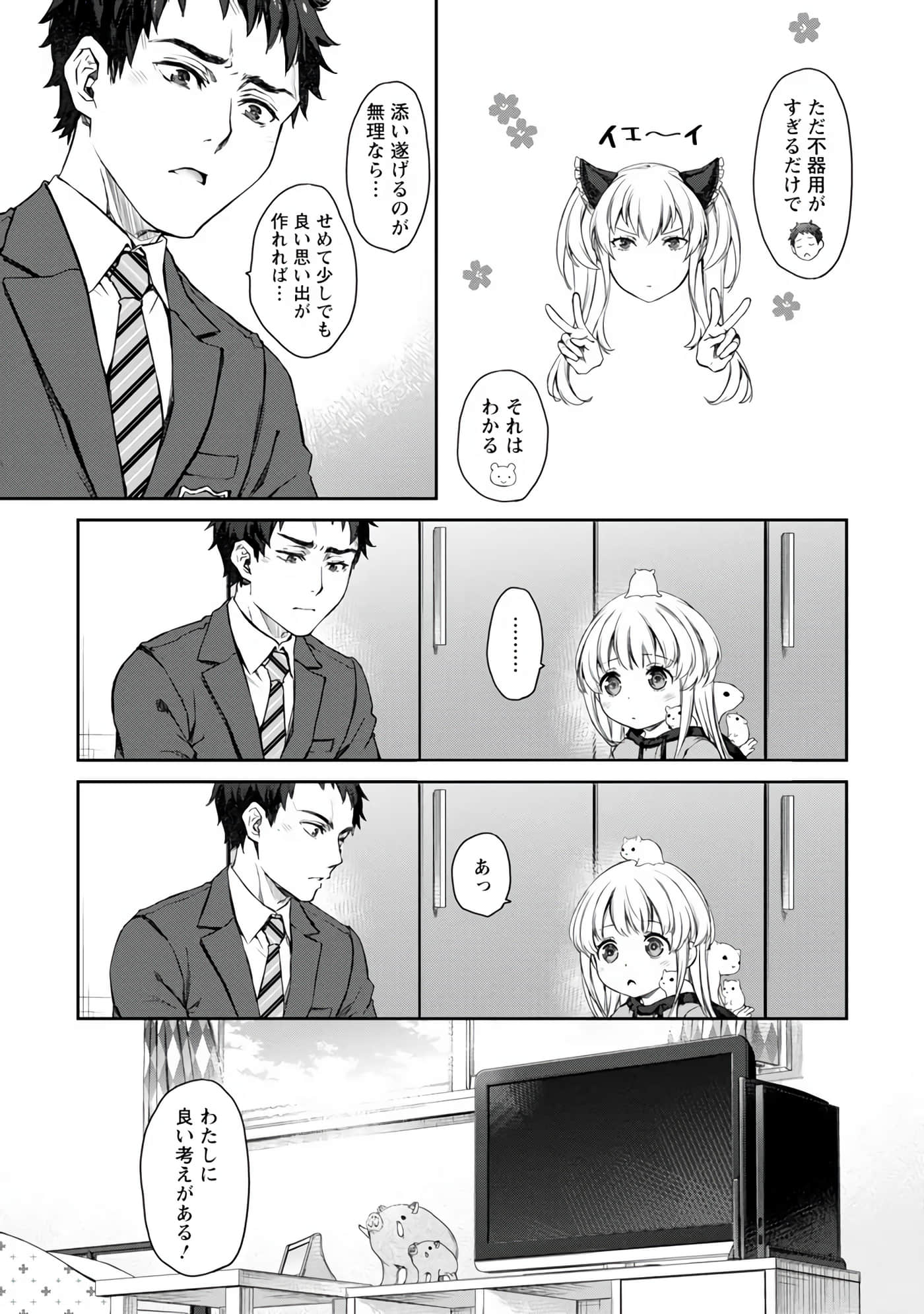 Page 88