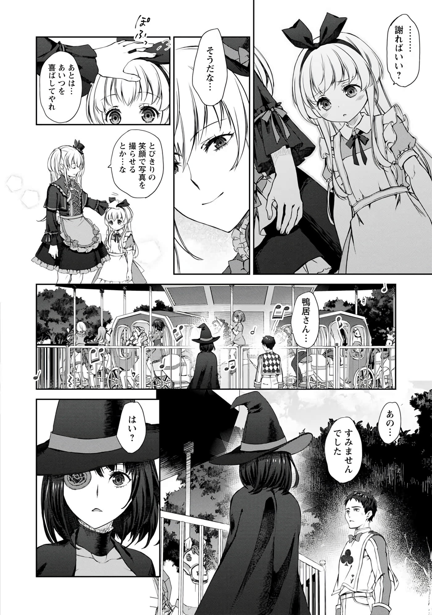 Page 107