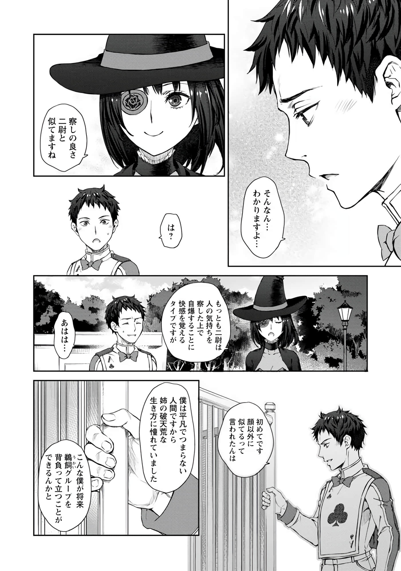 Page 109
