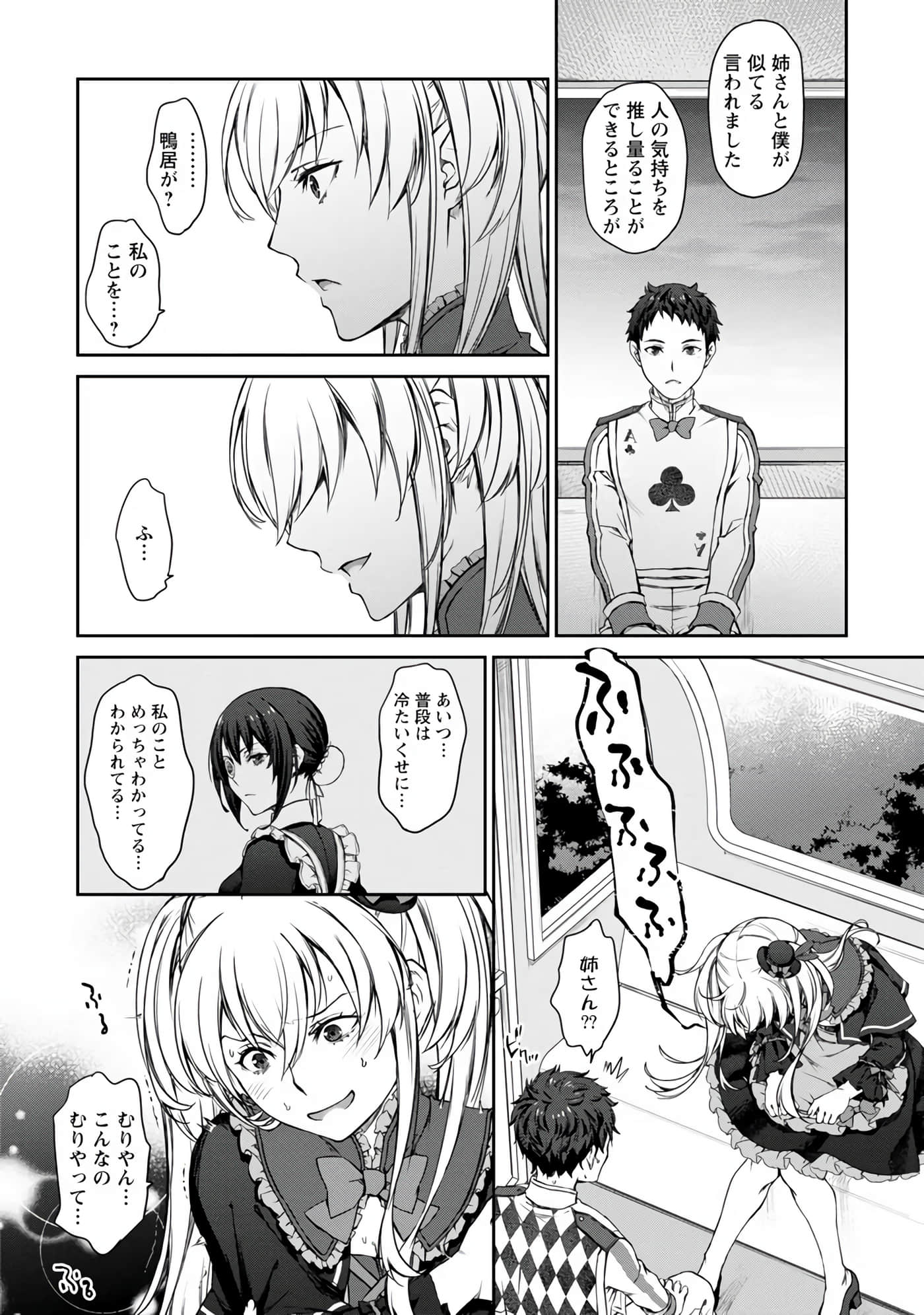 Page 121