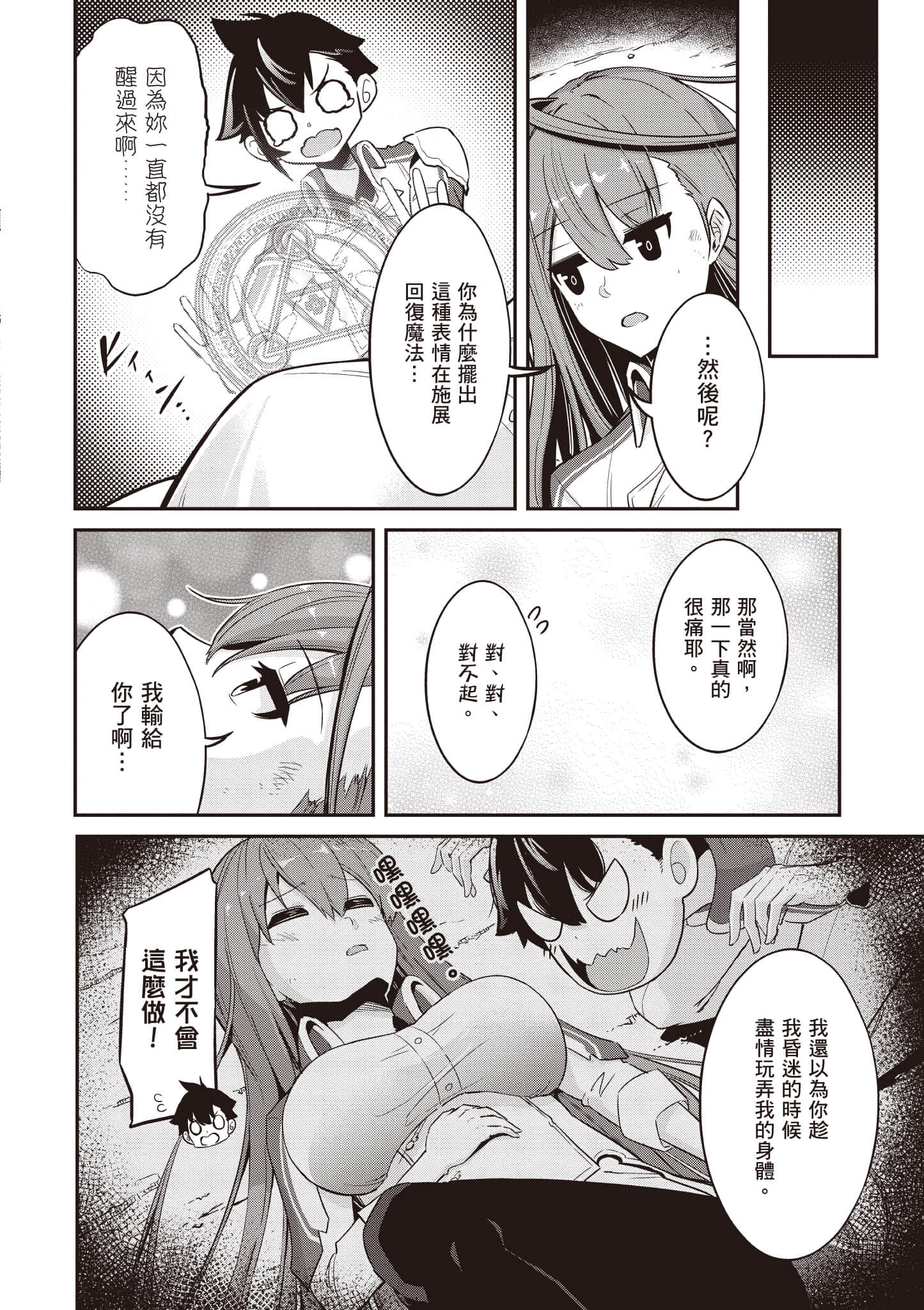 Page 77