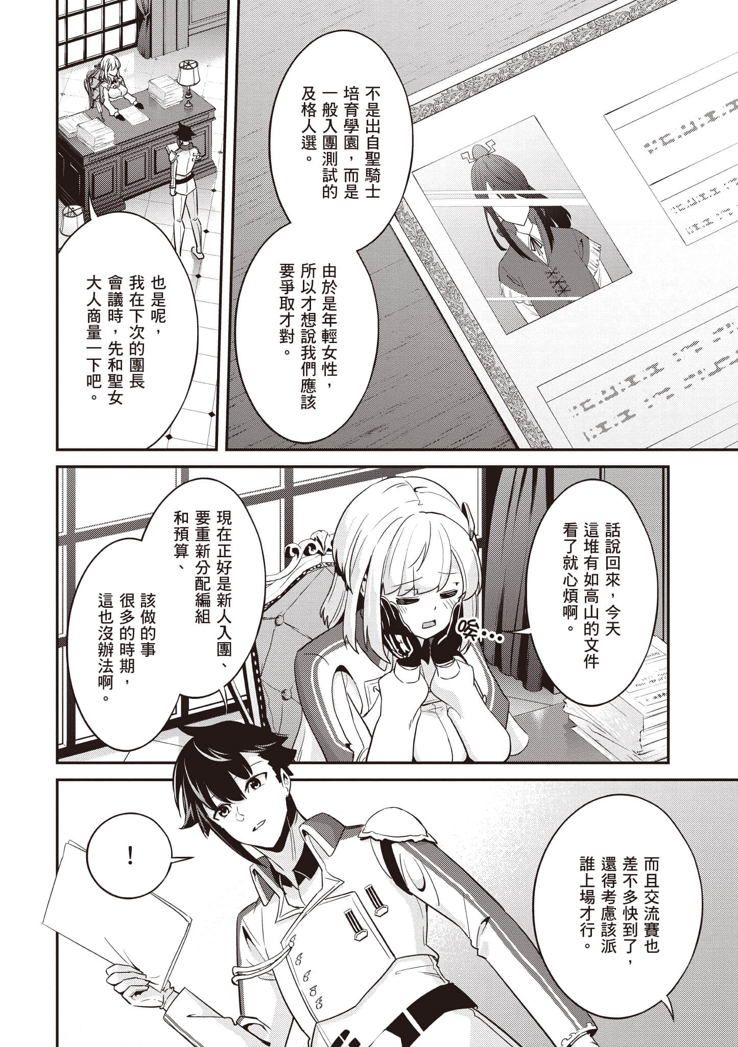 Page 91